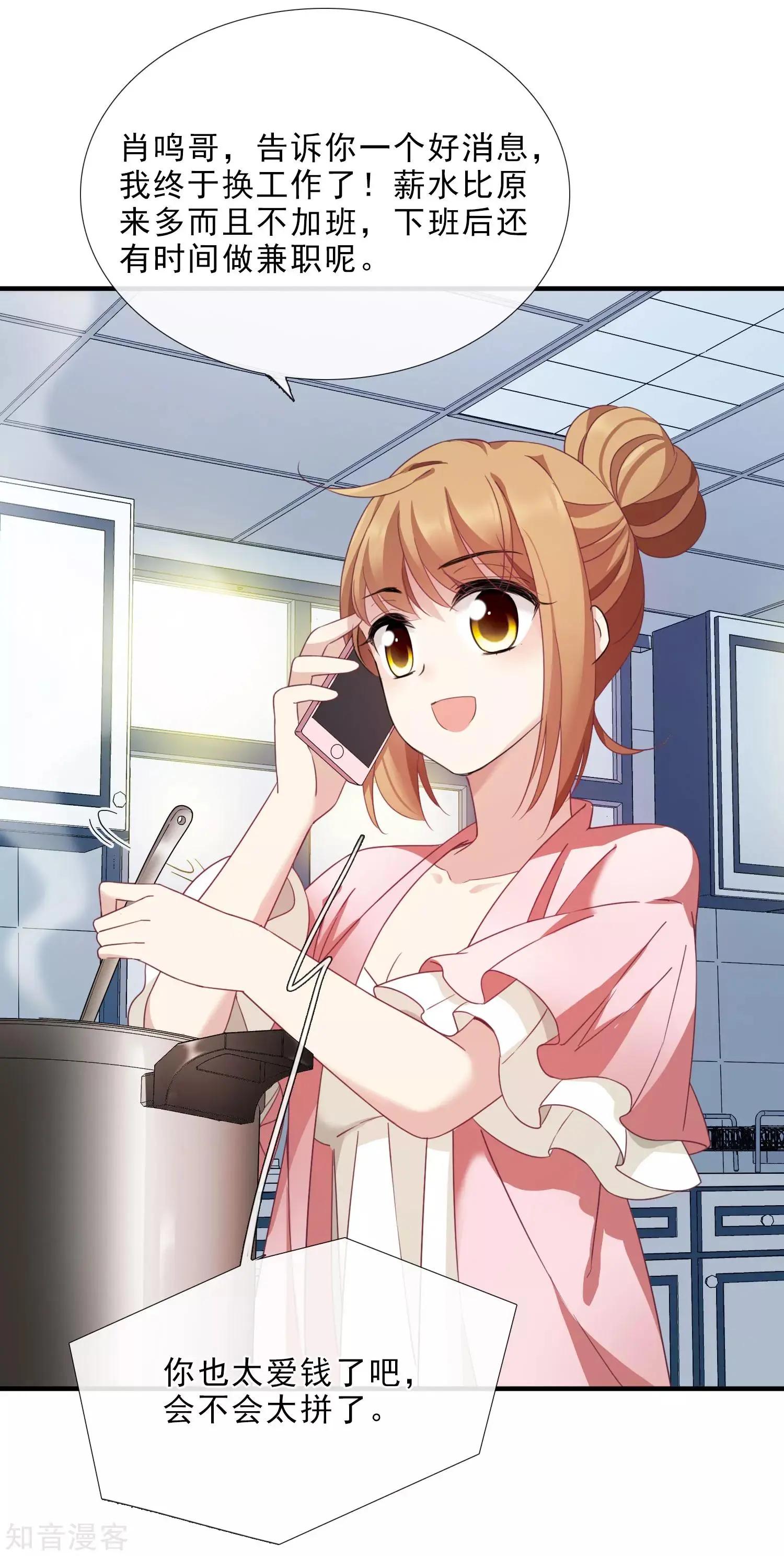 第20话2 喜欢过我吗-第36话