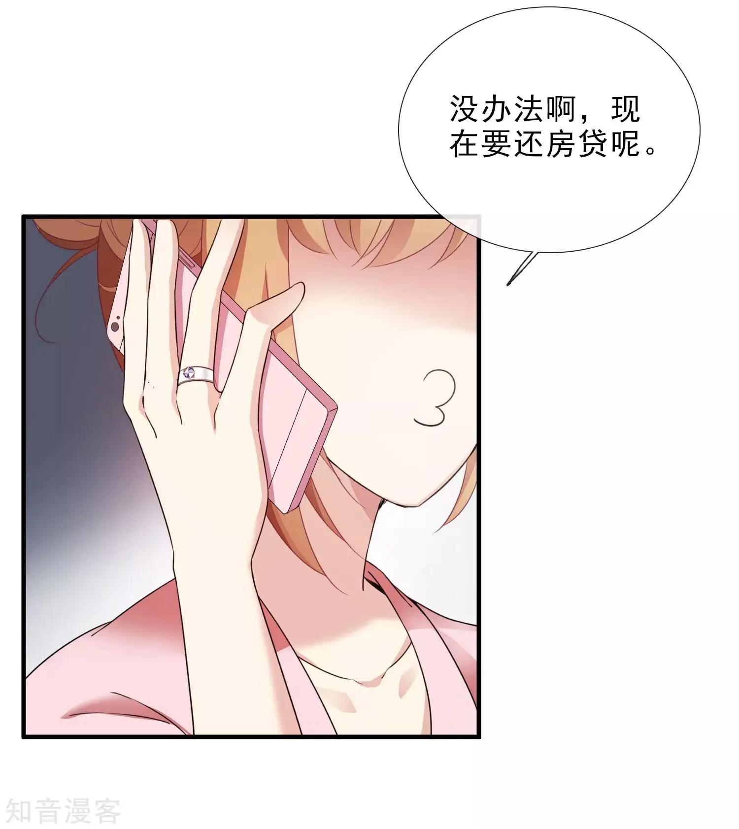 第20话2 喜欢过我吗-第36话