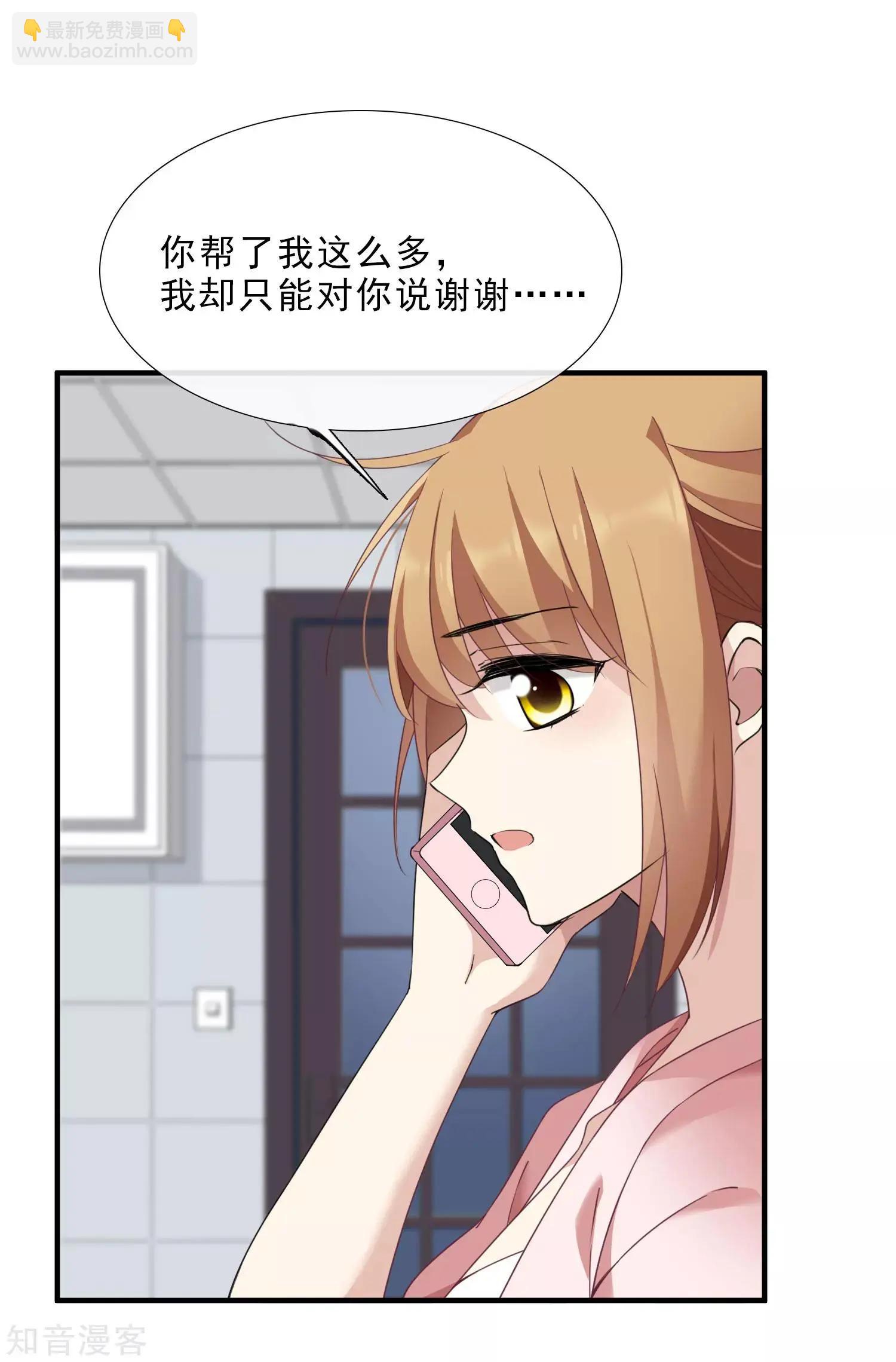 第20话2 喜欢过我吗-第36话