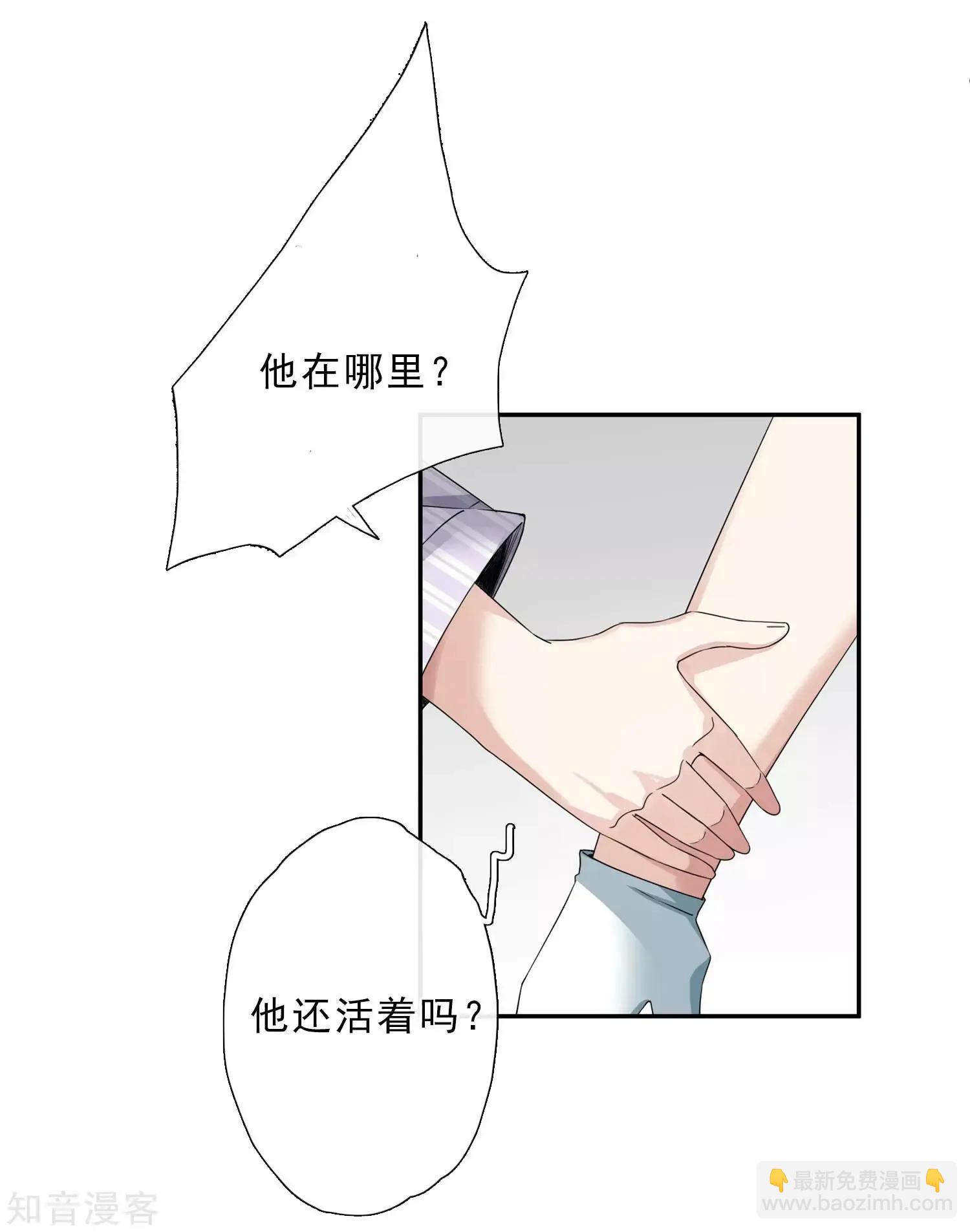 第20话2 喜欢过我吗-第36话