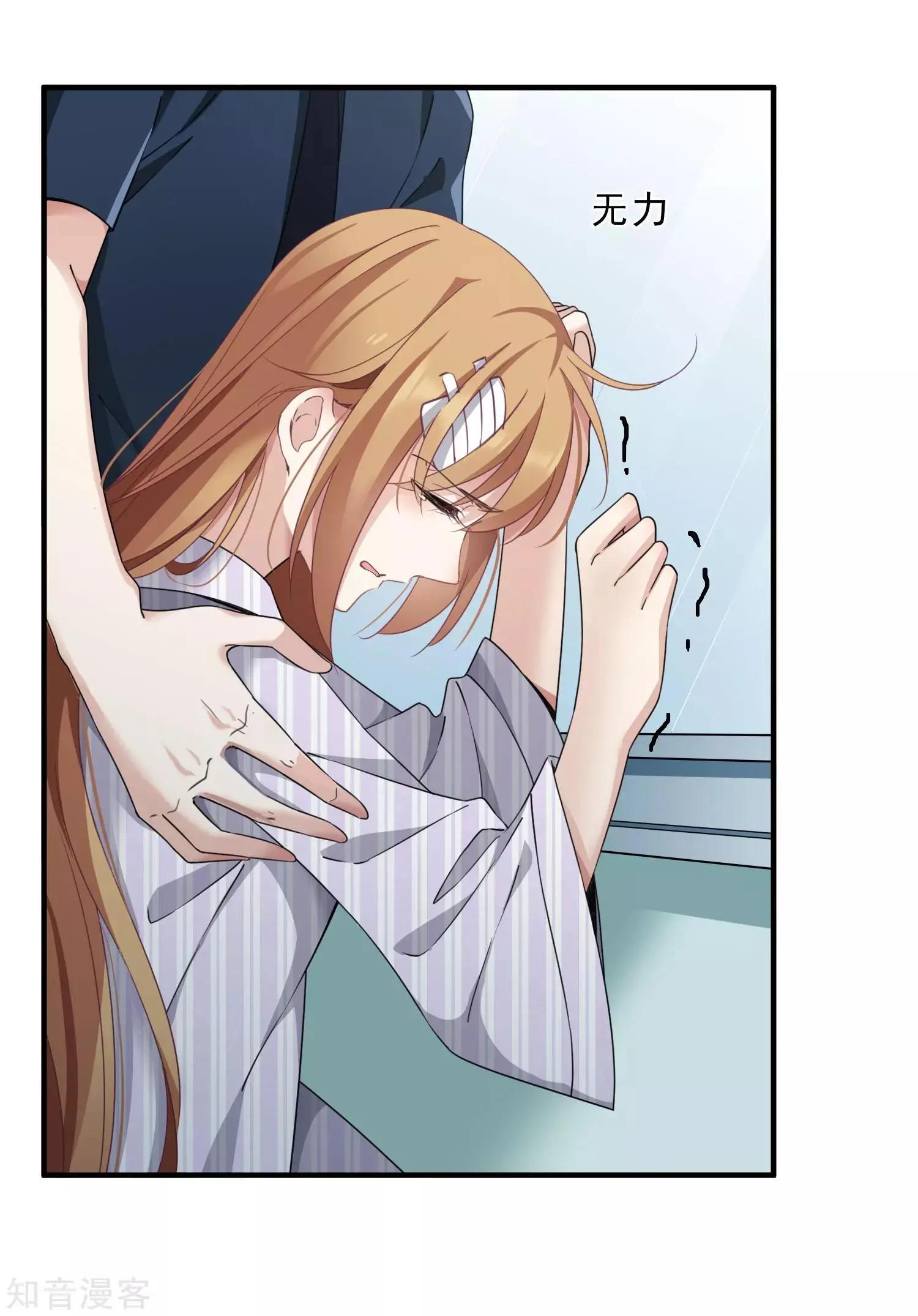 第20话2 喜欢过我吗-第36话