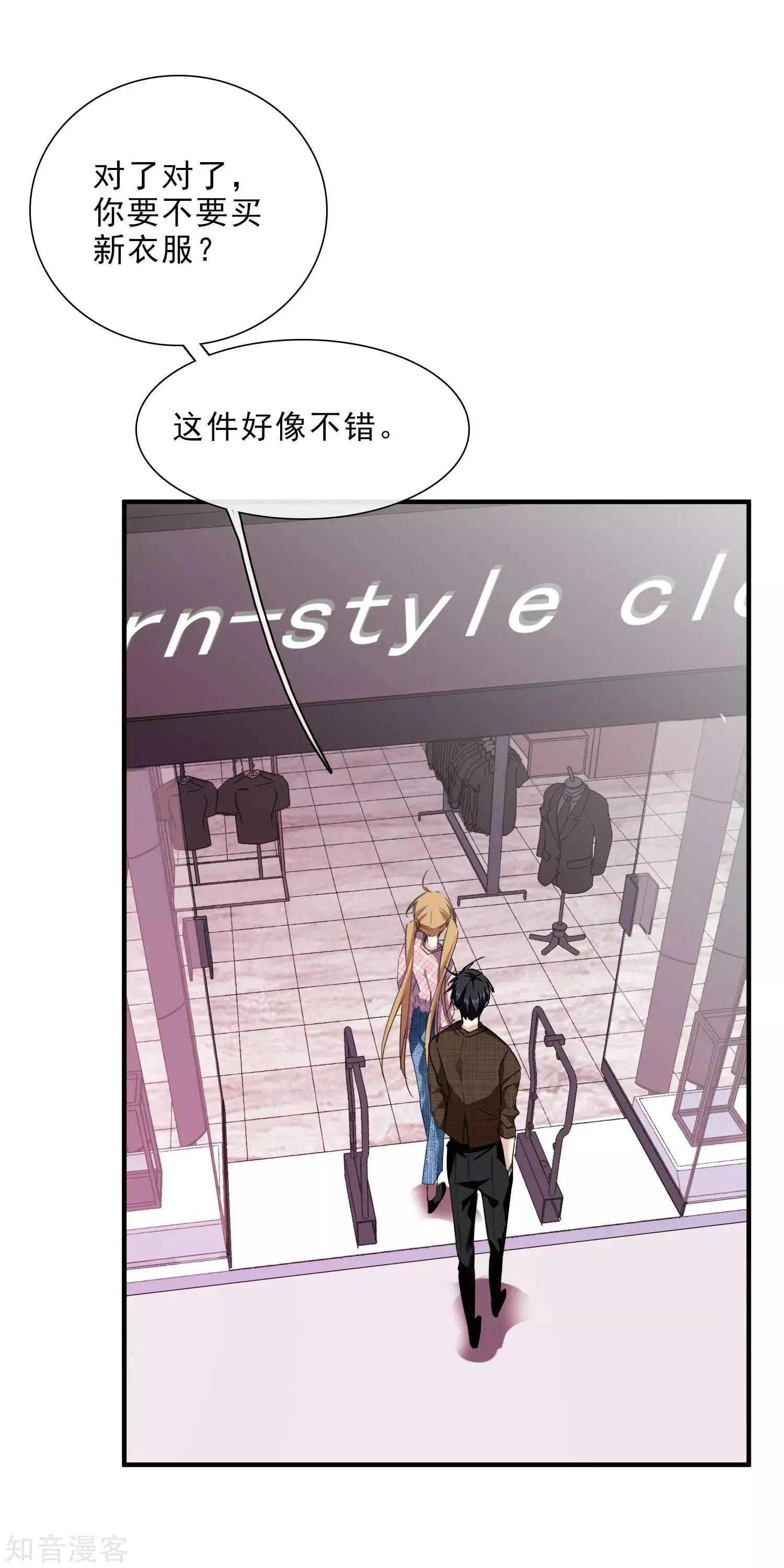 第21话2 新章突入！婚后&mdash;&mdash;-第38话