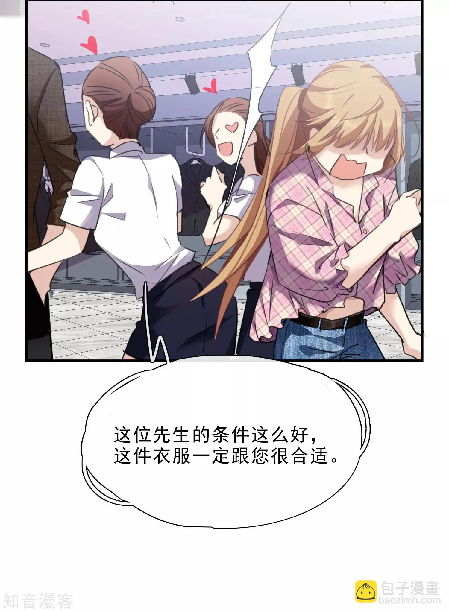 第21话2 新章突入！婚后&mdash;&mdash;-第38话