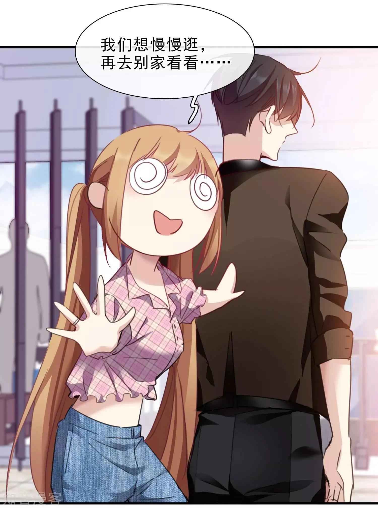 第21话2 新章突入！婚后&mdash;&mdash;-第38话