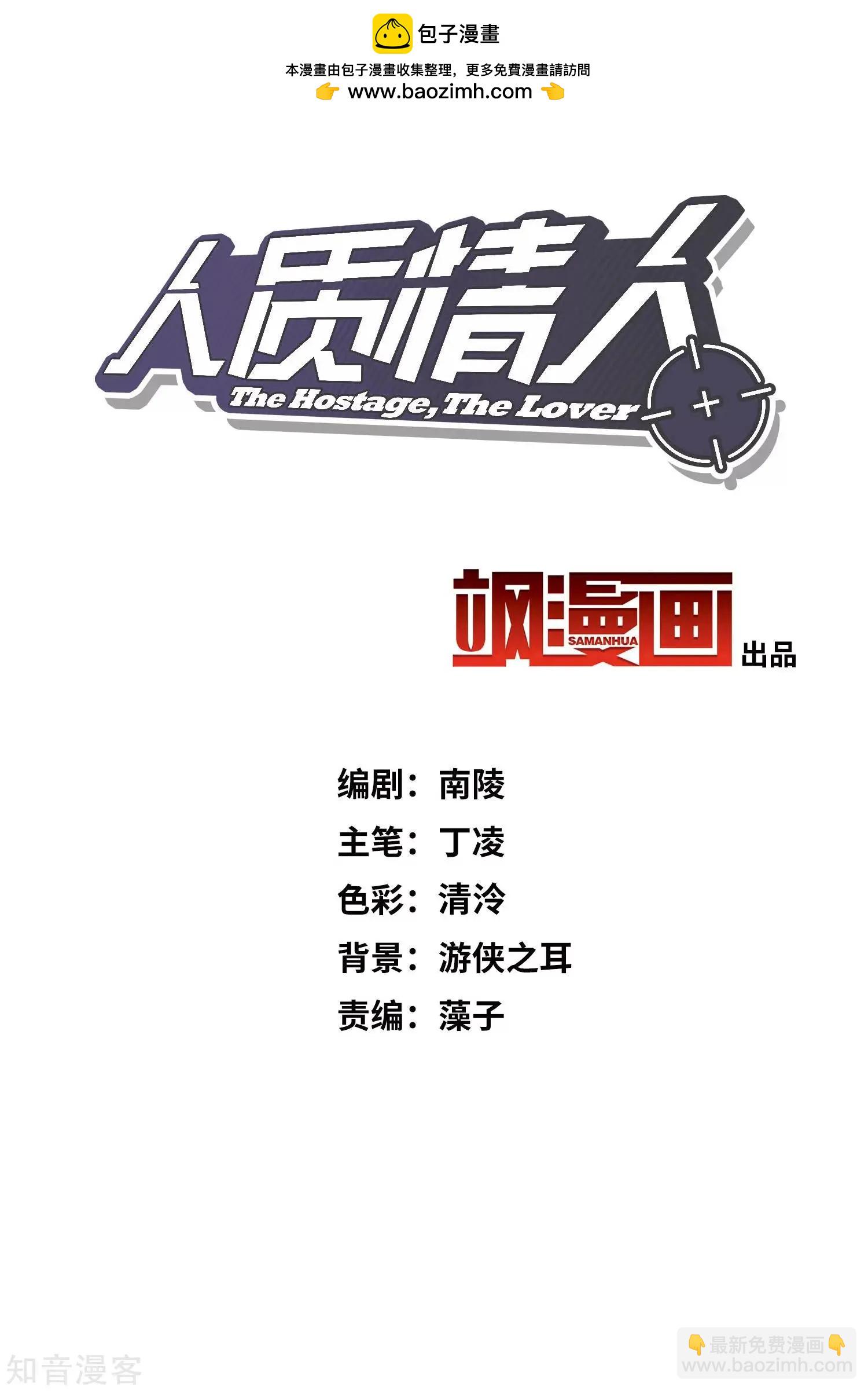 第21话2 新章突入！婚后&mdash;&mdash;-第38话