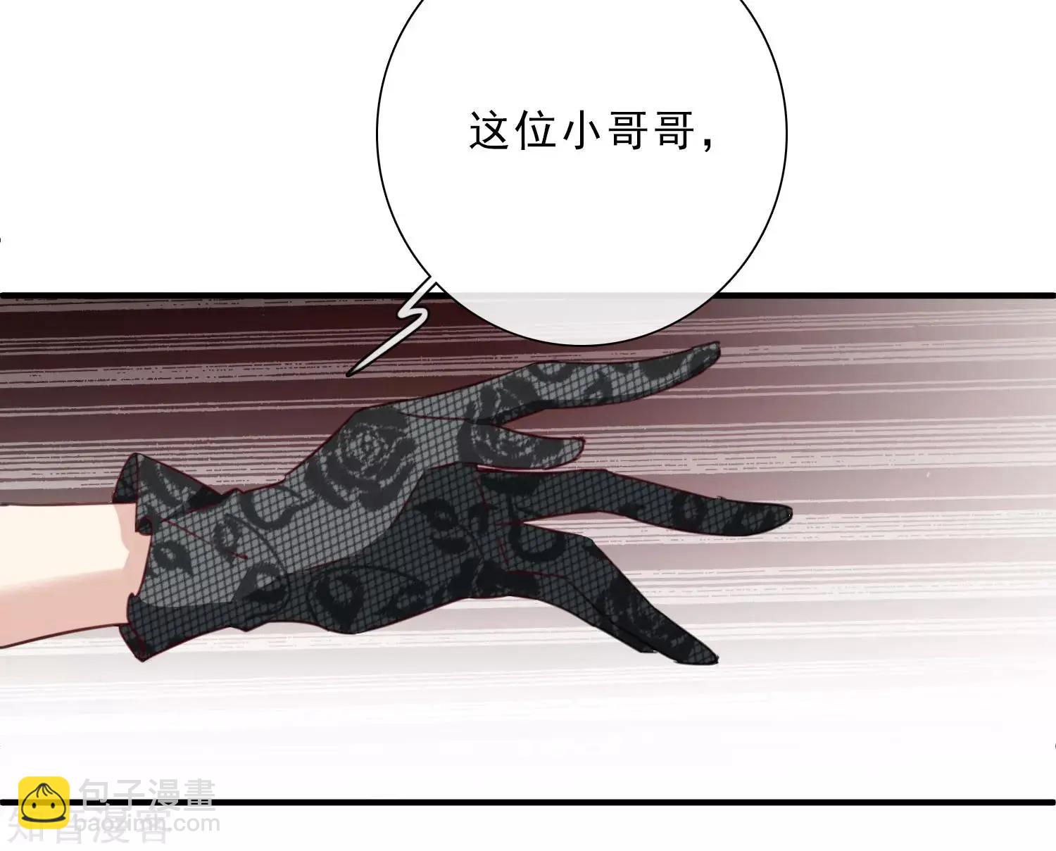 第21话2 新章突入！婚后&mdash;&mdash;-第38话