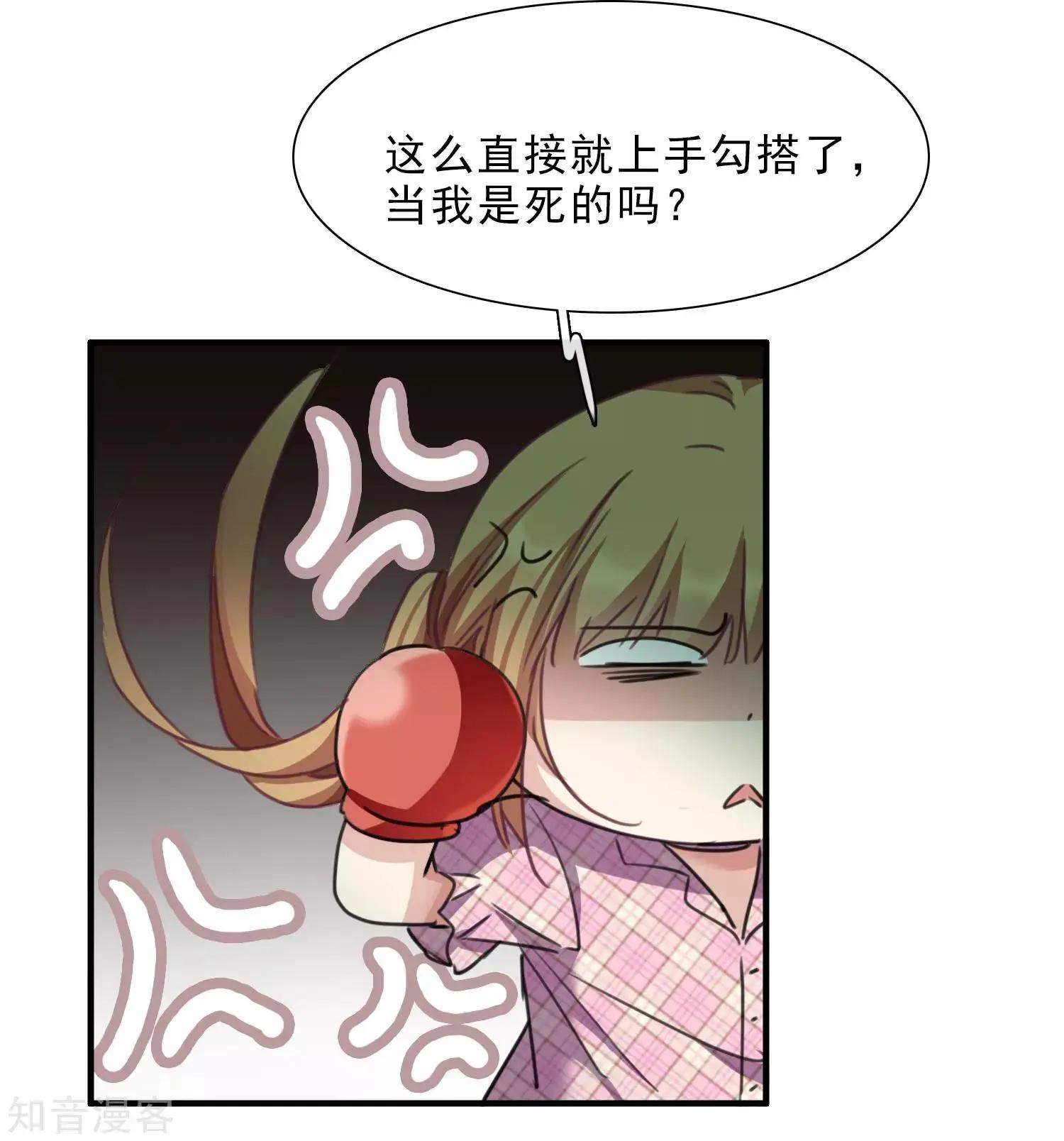 第21话2 新章突入！婚后&mdash;&mdash;-第38话