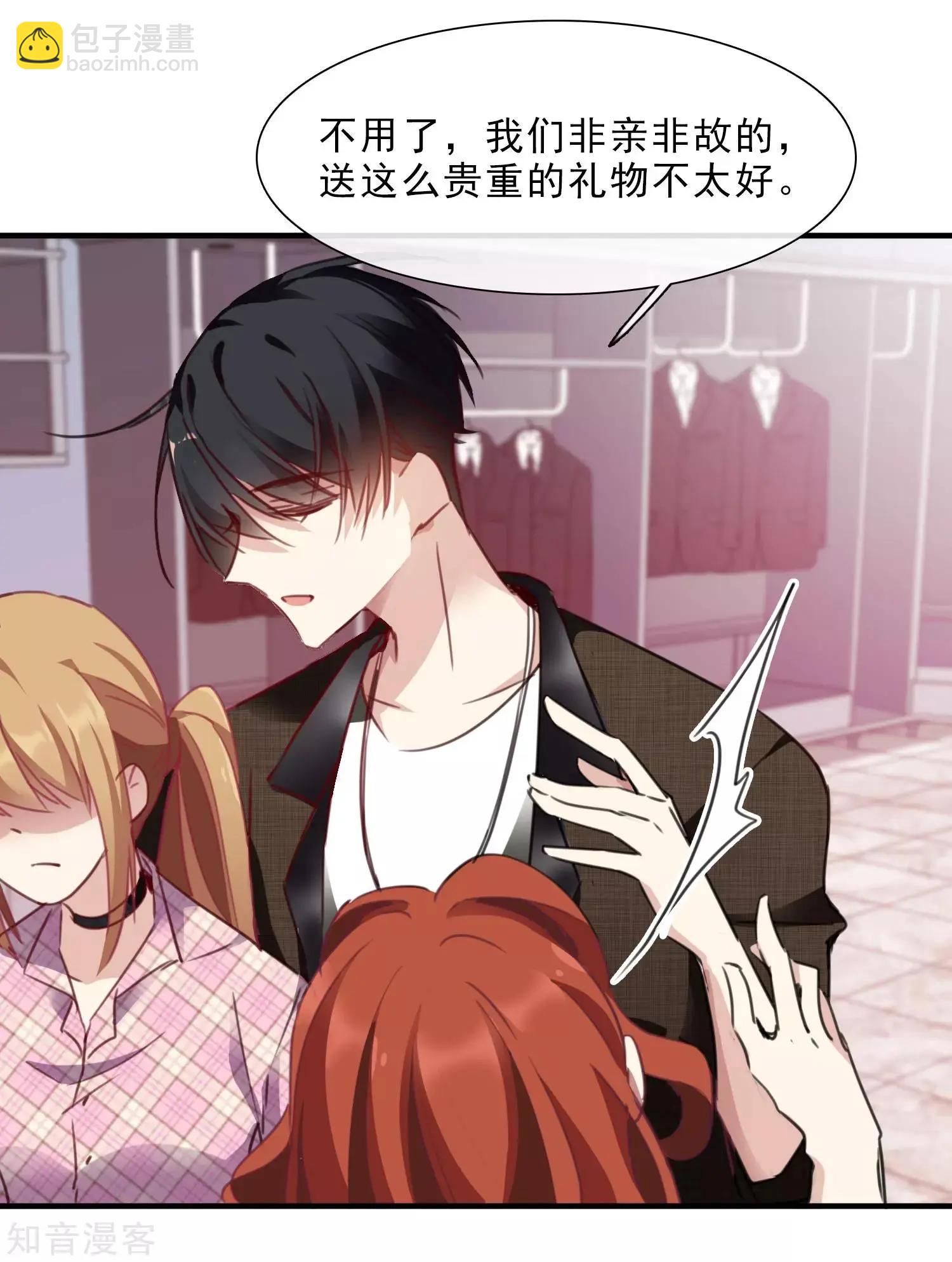 第21话2 新章突入！婚后&mdash;&mdash;-第38话