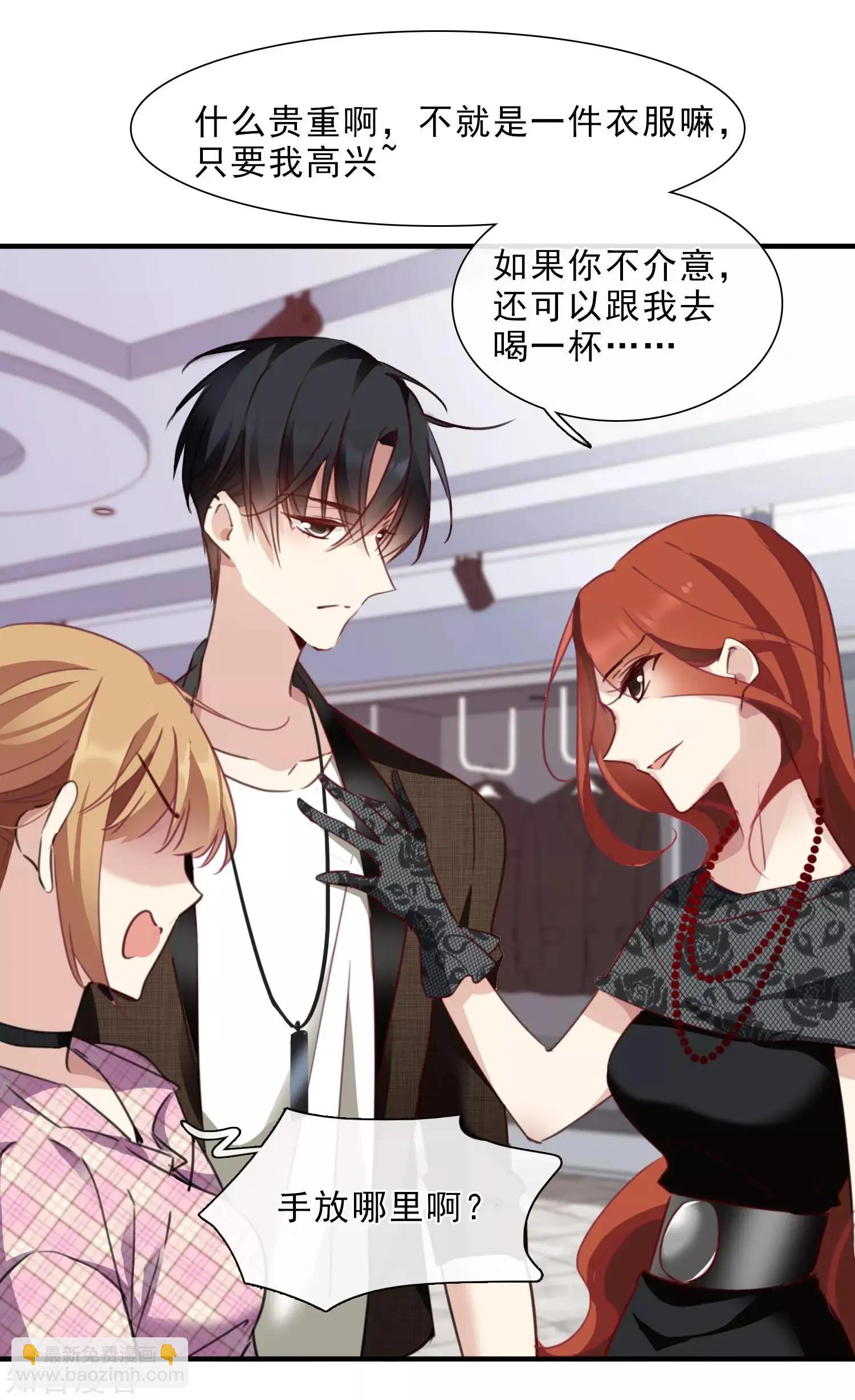 第21话2 新章突入！婚后&mdash;&mdash;-第38话