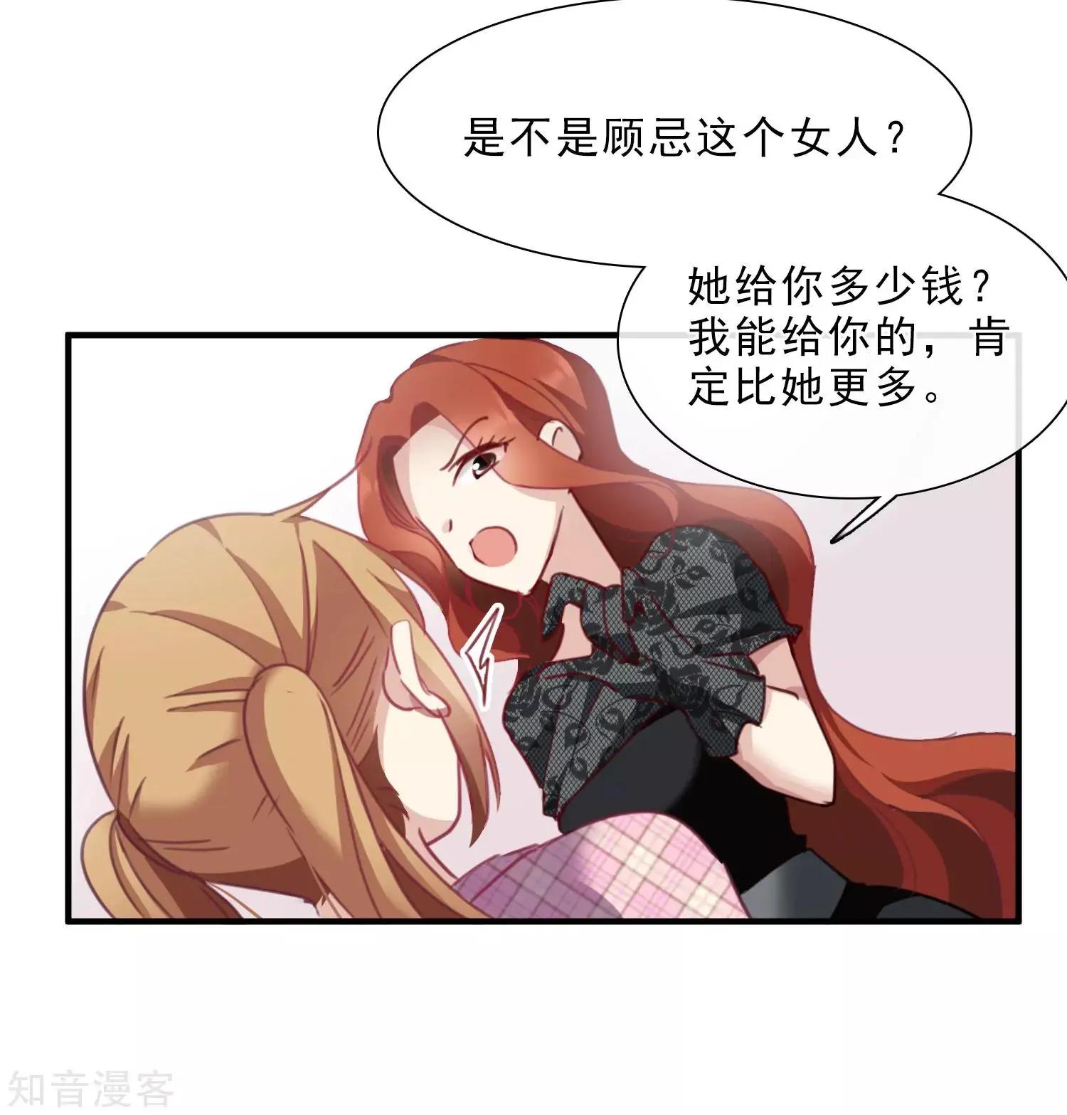 第21话2 新章突入！婚后&mdash;&mdash;-第38话