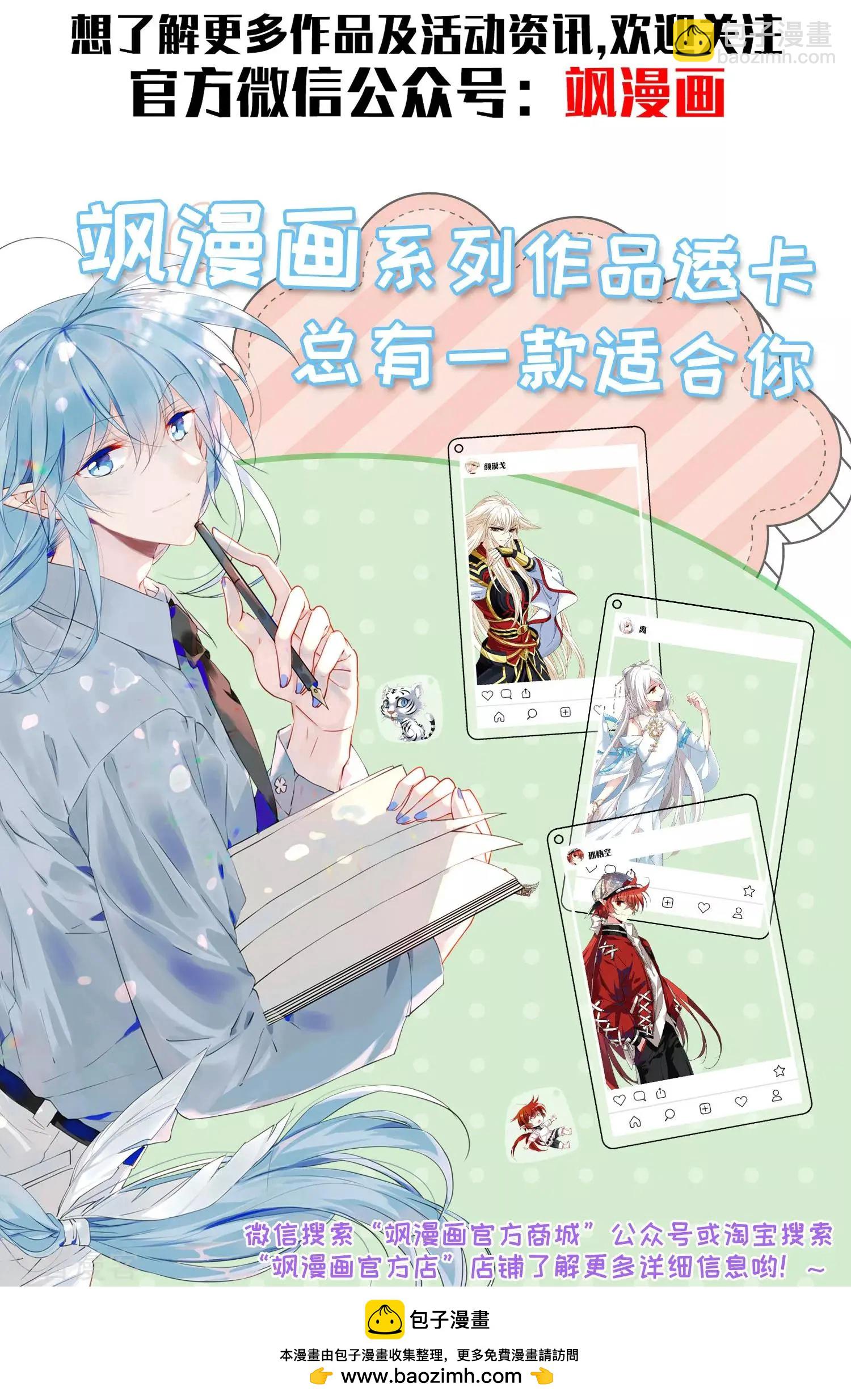 第21话2 新章突入！婚后&mdash;&mdash;-第38话