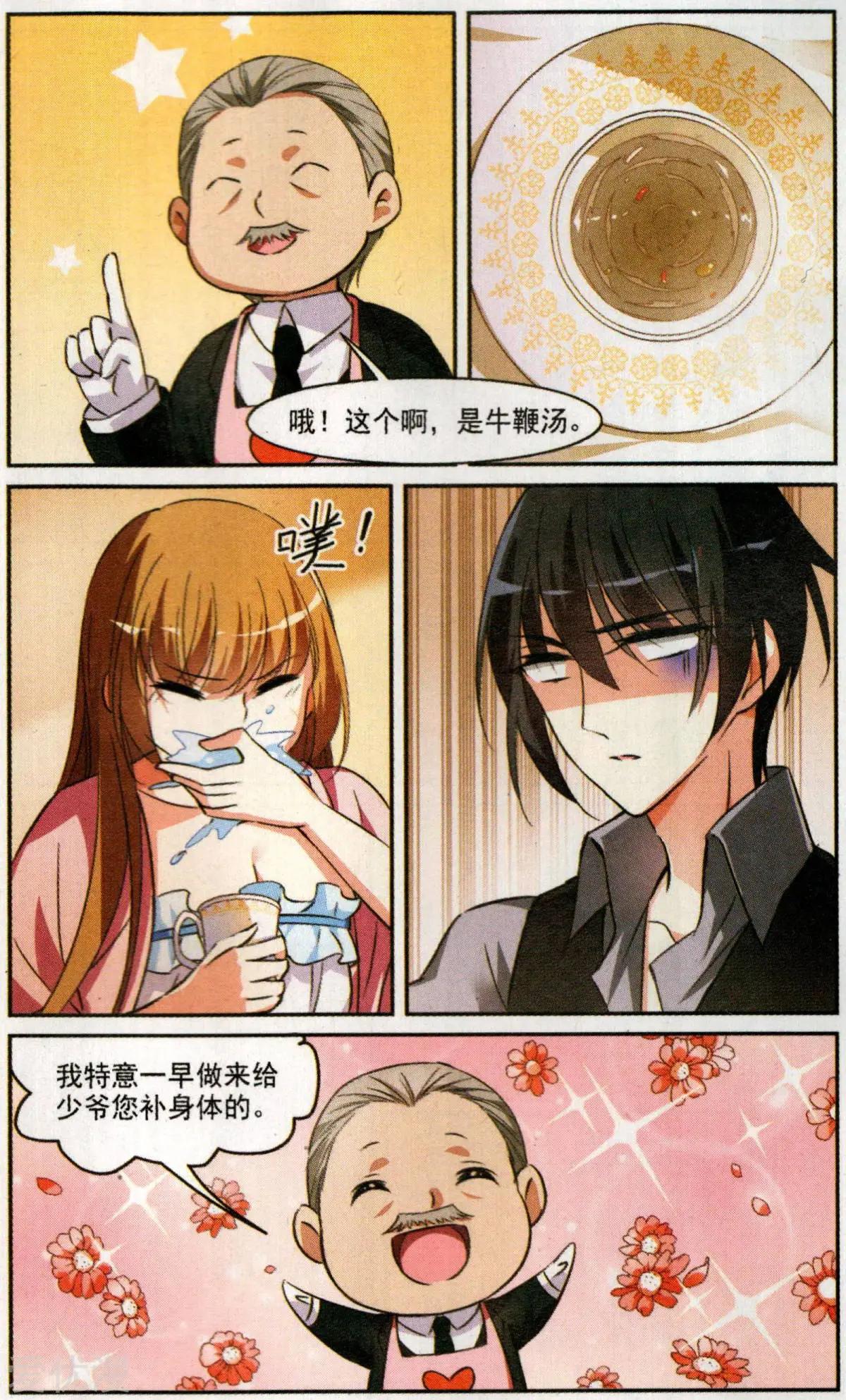 第4话 有力的臂膀-第4话