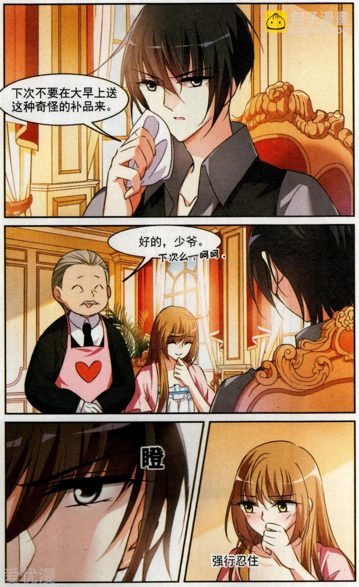 第4话 有力的臂膀-第4话