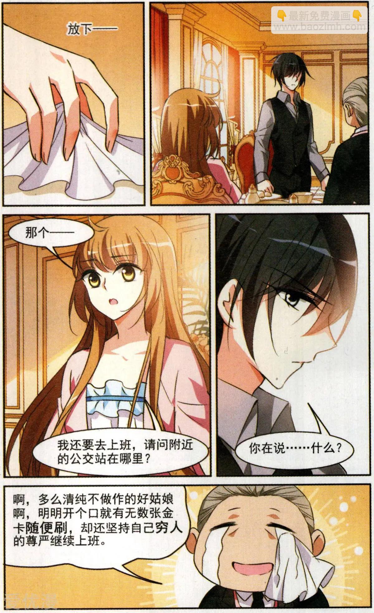 第4话 有力的臂膀-第4话