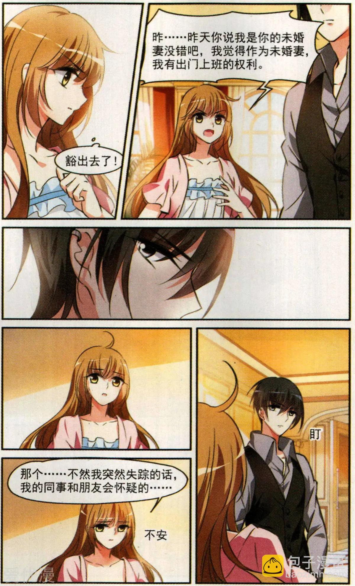 第4话 有力的臂膀-第4话