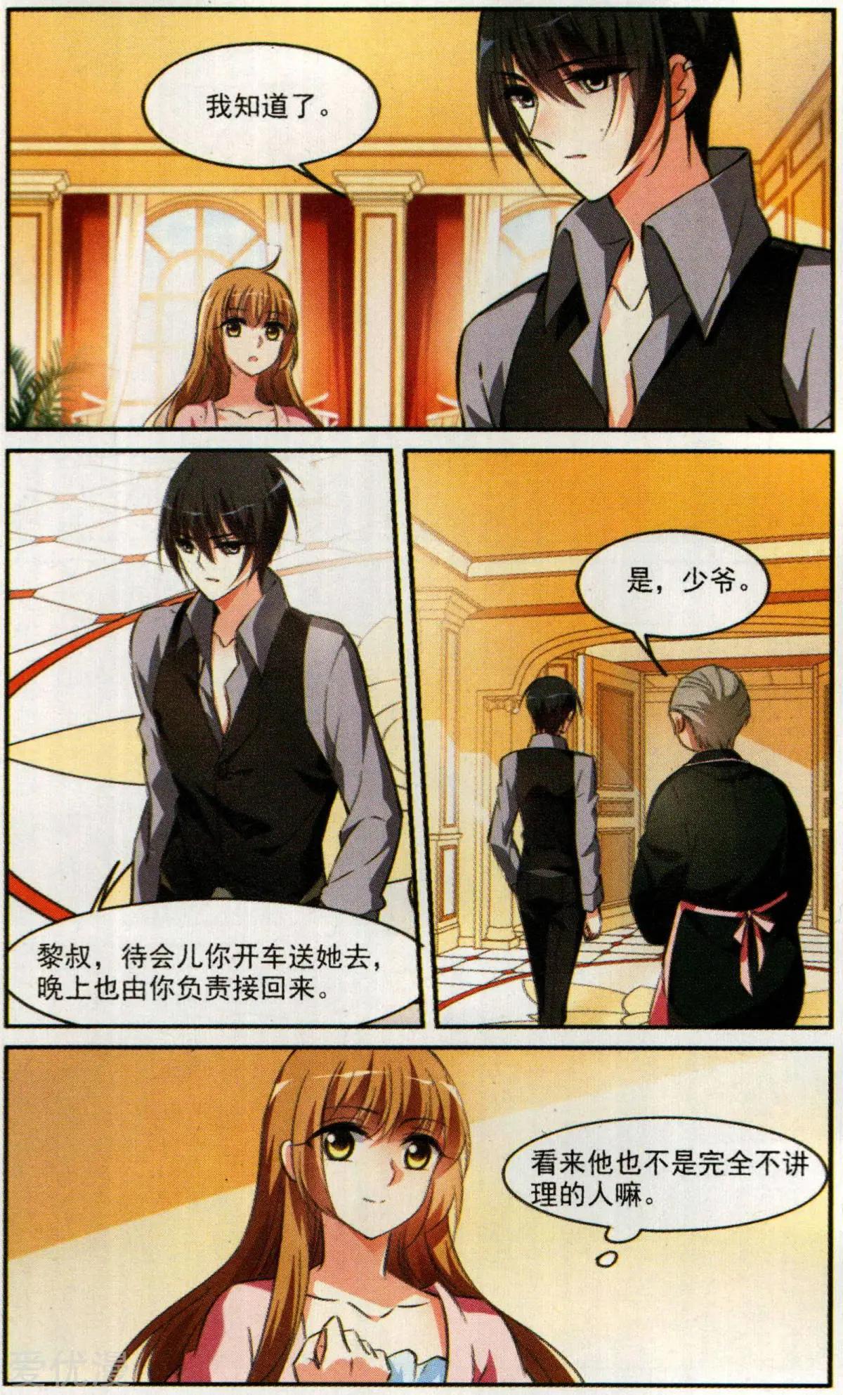 第4话 有力的臂膀-第4话