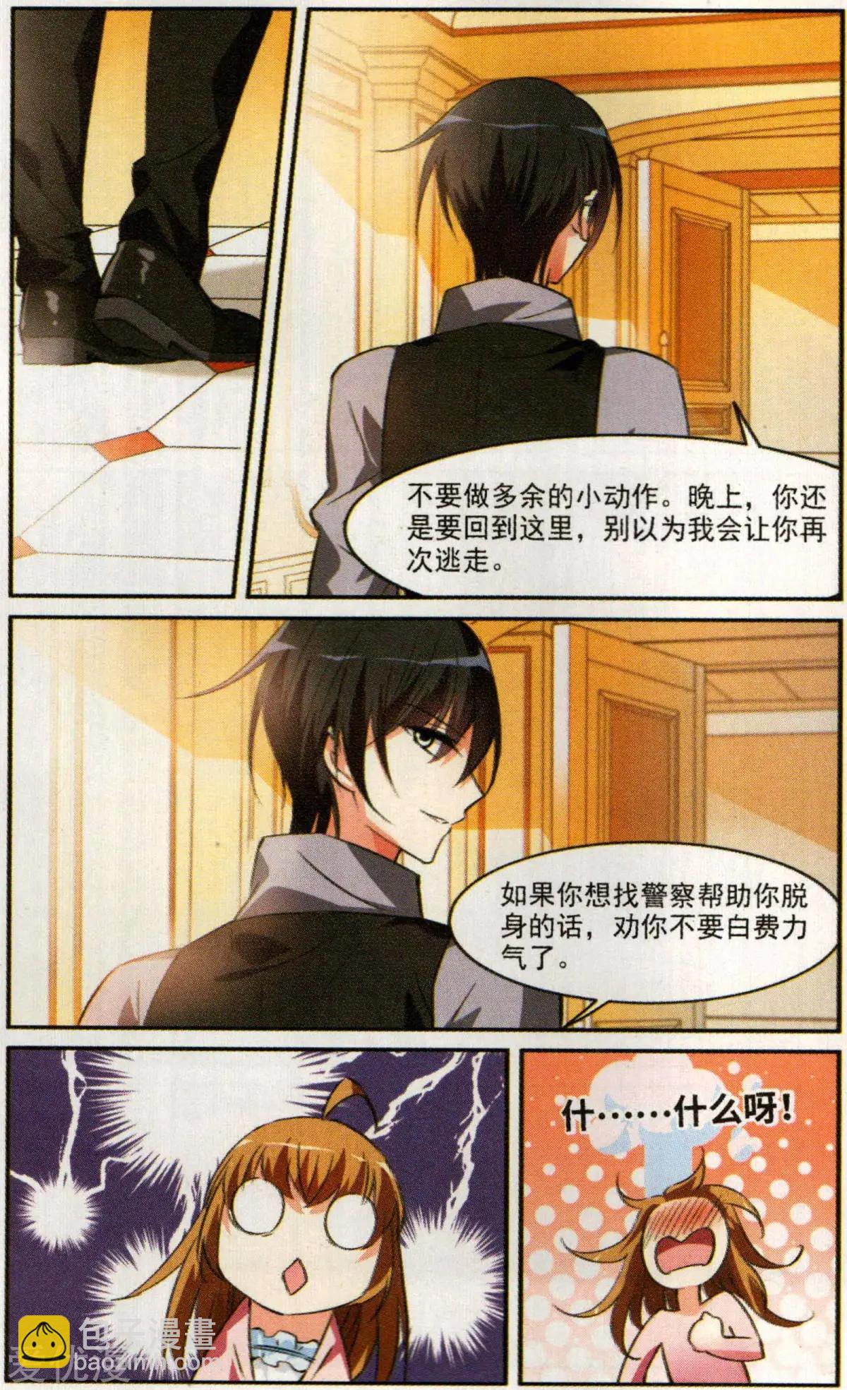 第4话 有力的臂膀-第4话