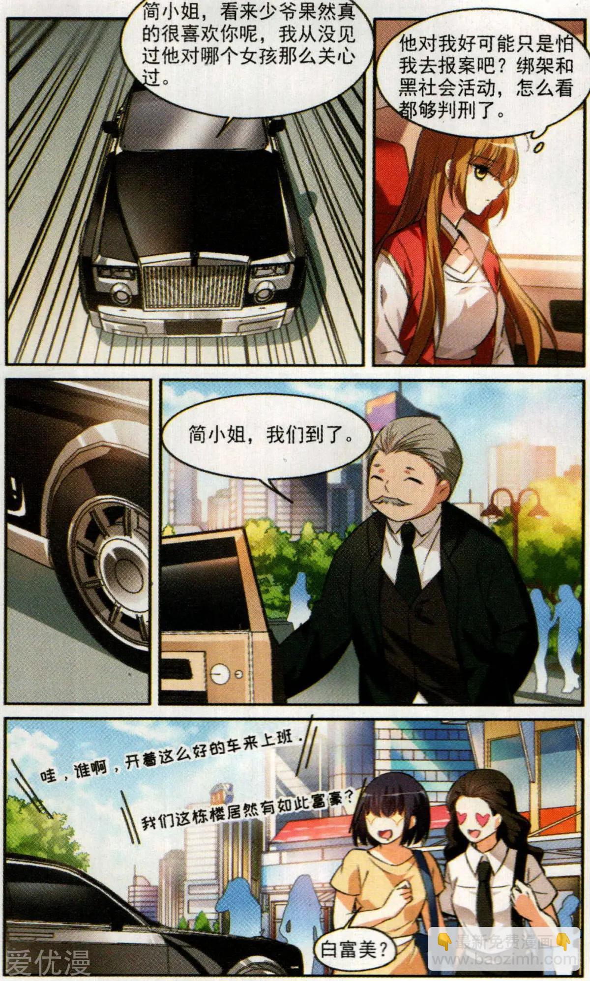 第4话 有力的臂膀-第4话