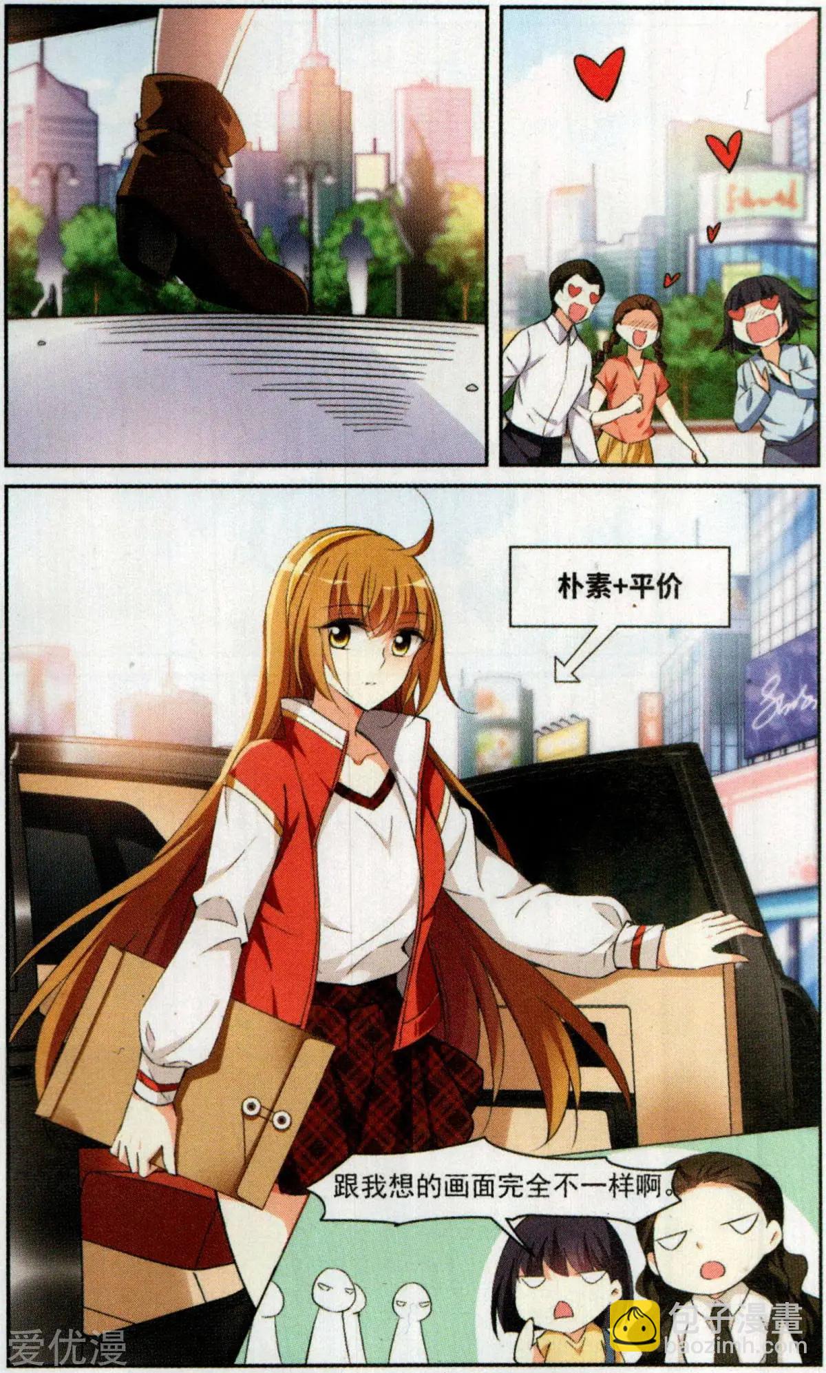 第4话 有力的臂膀-第4话