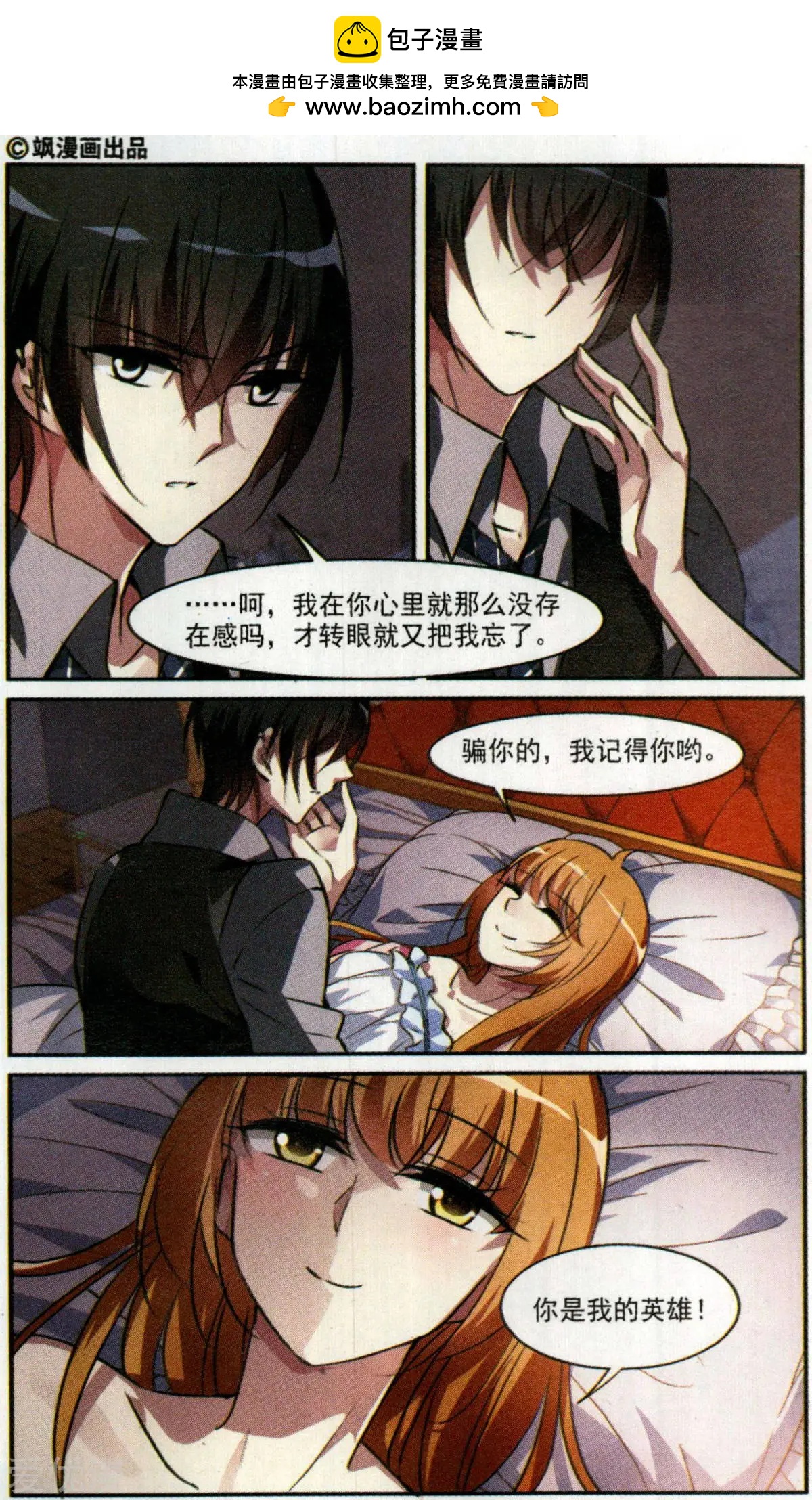 第4话 有力的臂膀-第4话