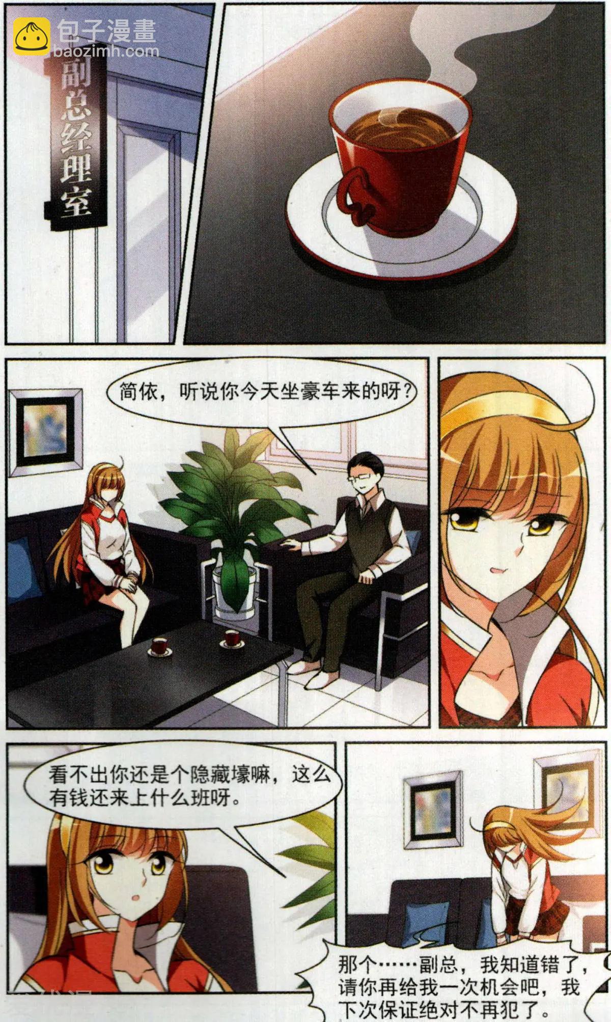 第4话 有力的臂膀-第4话