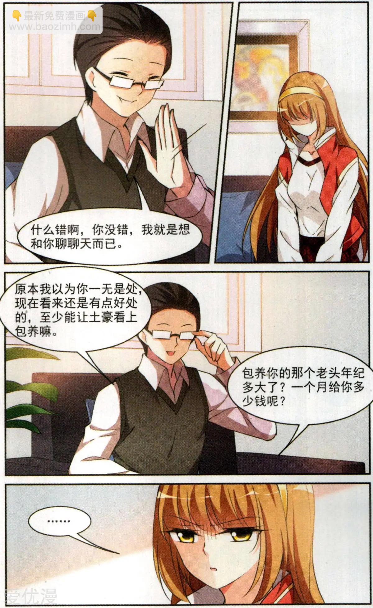 第4话 有力的臂膀-第4话