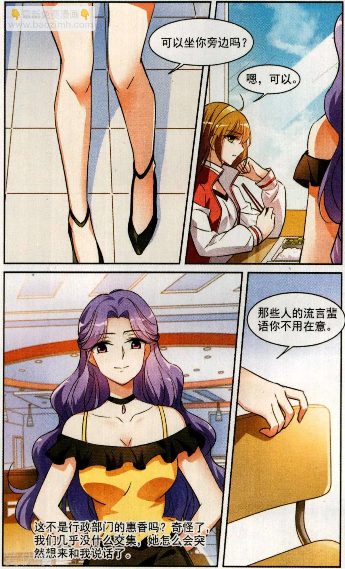 第4话 有力的臂膀-第4话