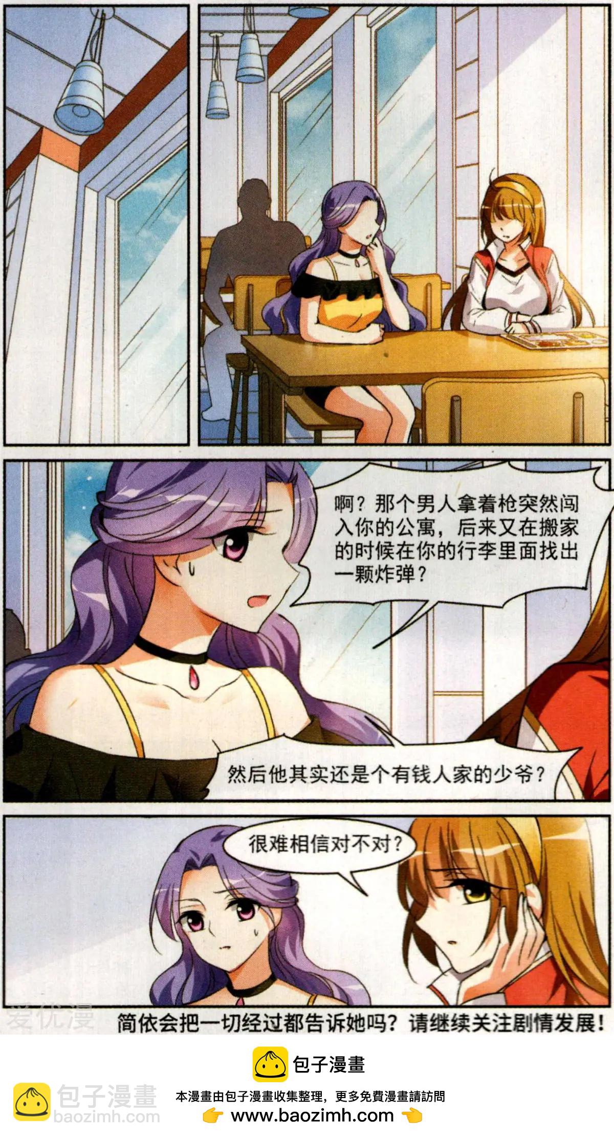 第4话 有力的臂膀-第4话