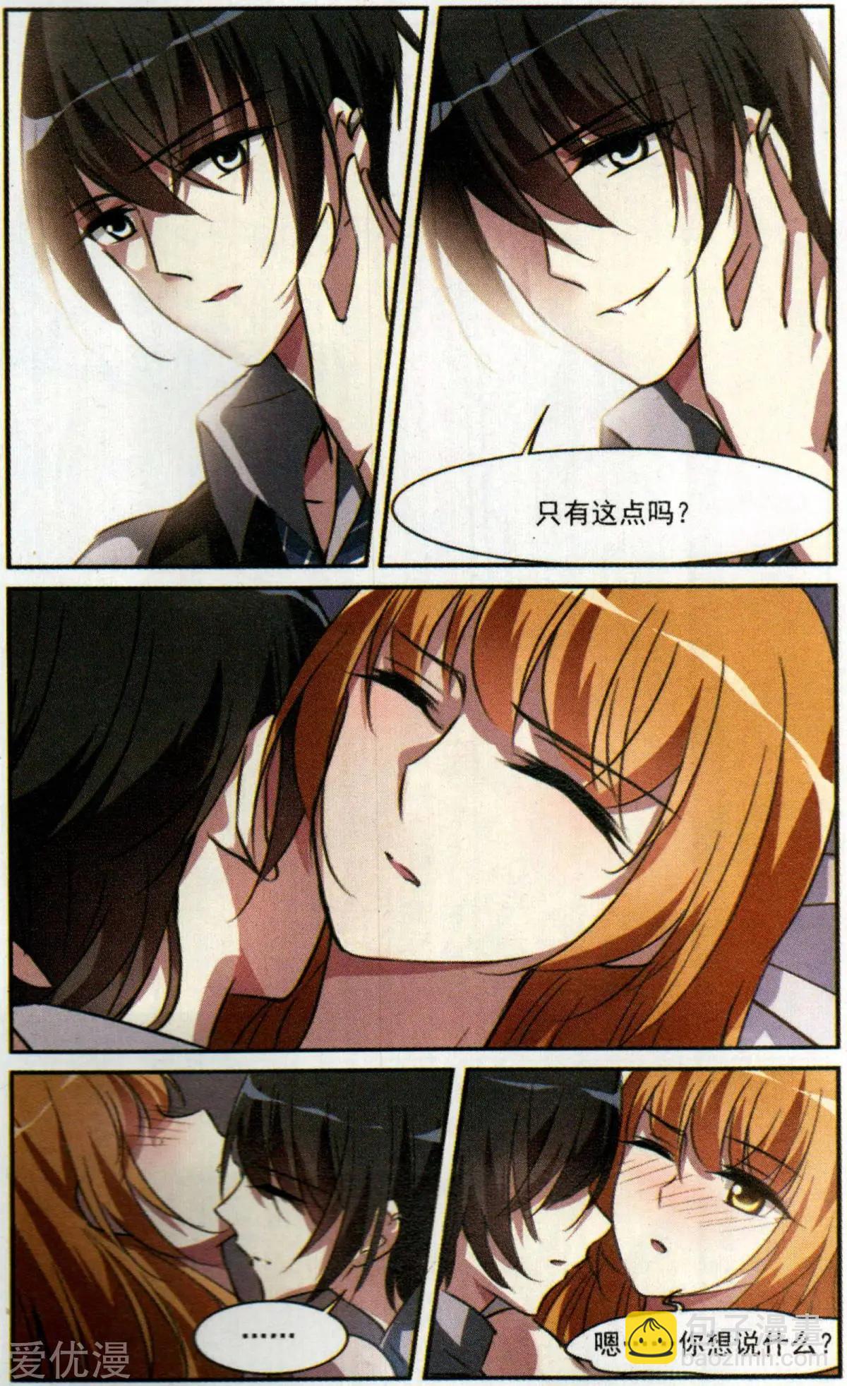 第4话 有力的臂膀-第4话