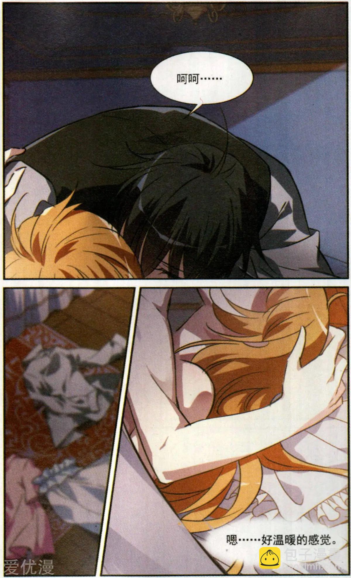 第4话 有力的臂膀-第4话