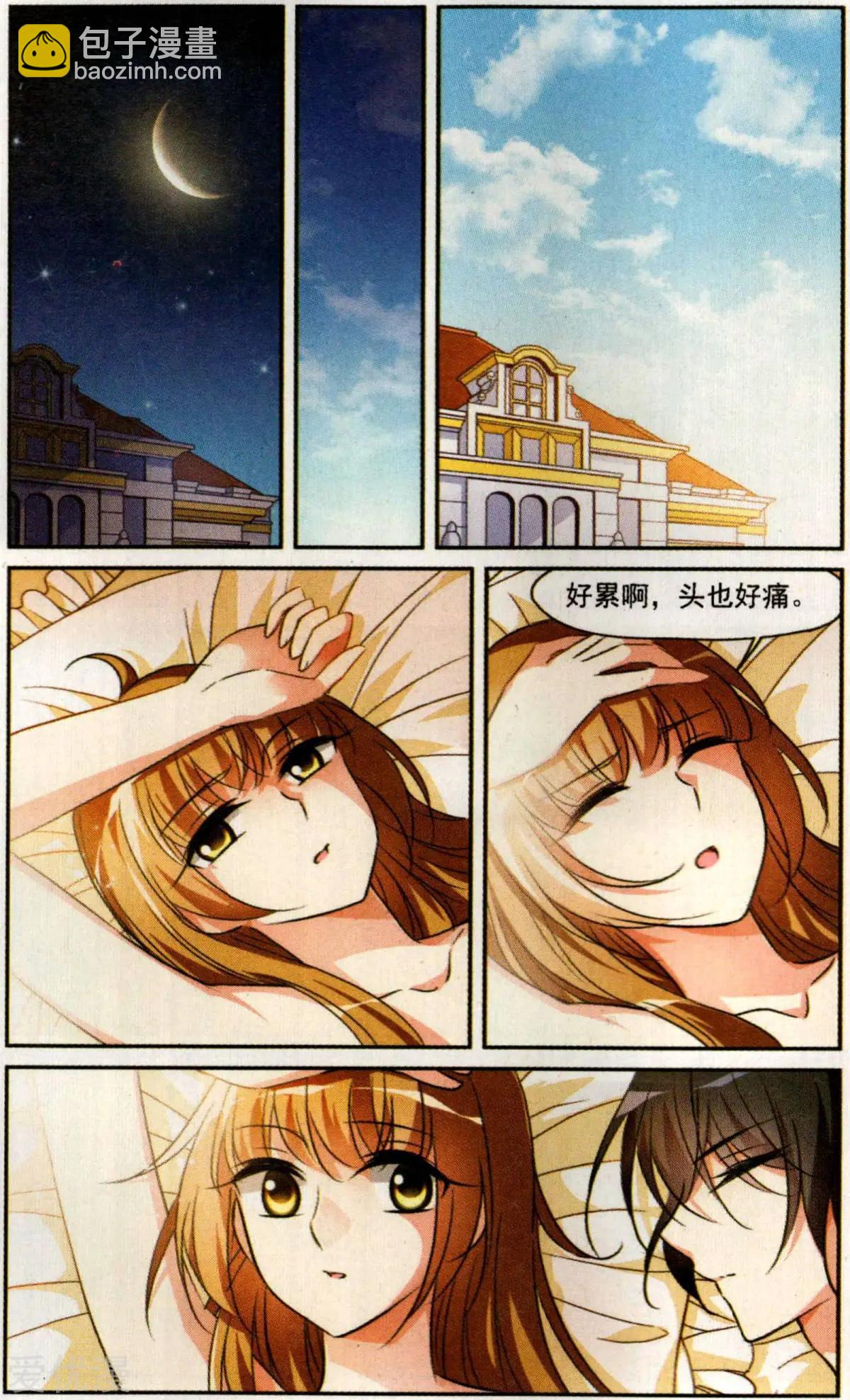 第4话 有力的臂膀-第4话