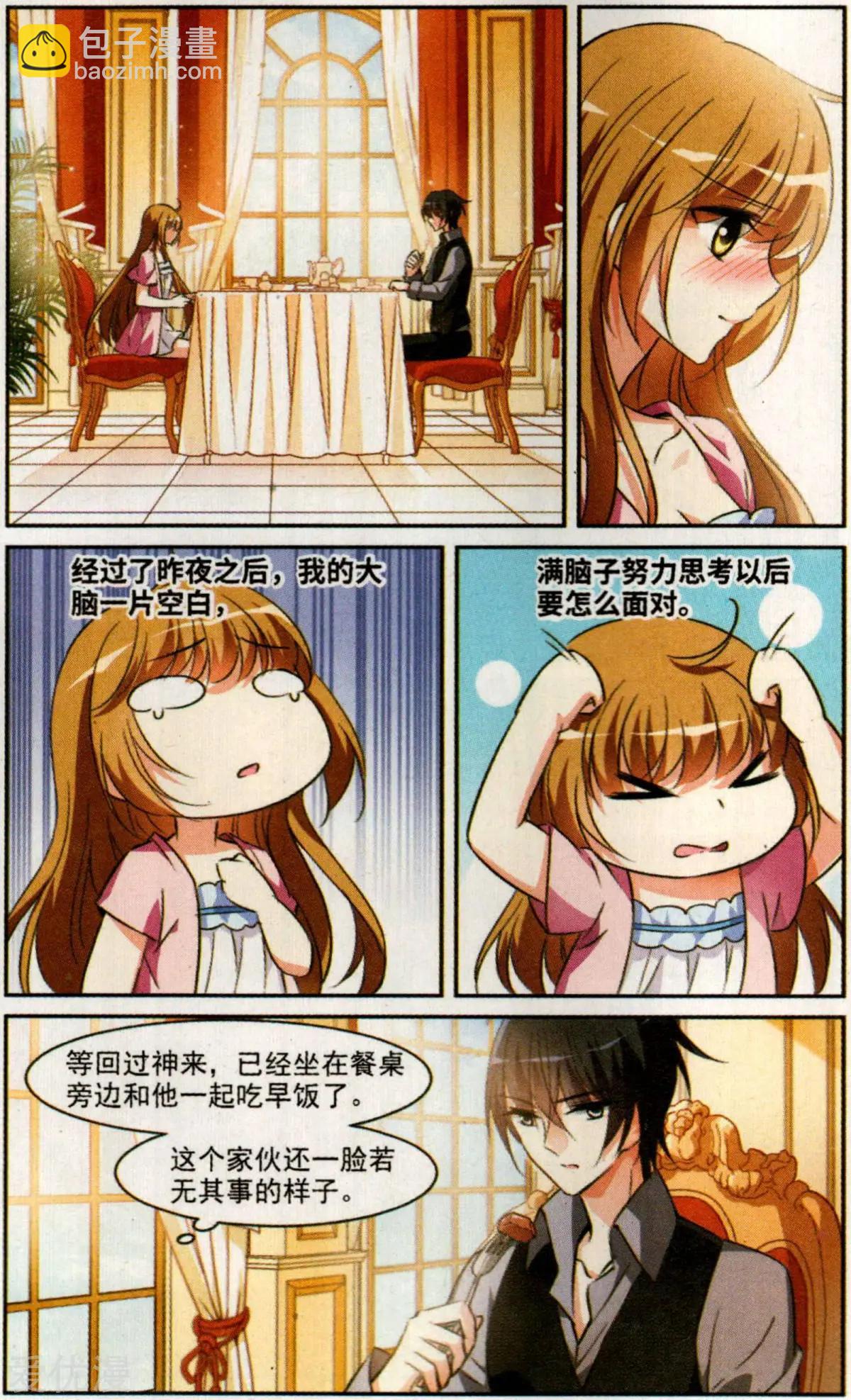 第4话 有力的臂膀-第4话