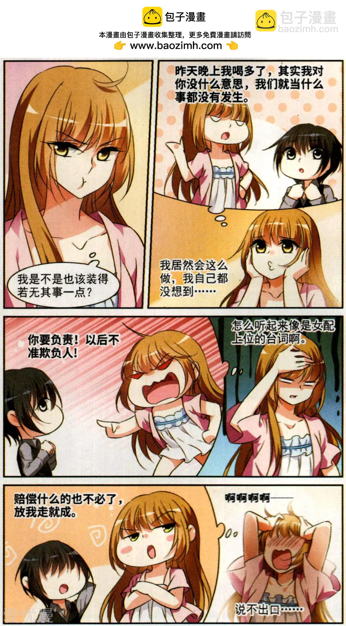 第4话 有力的臂膀-第4话