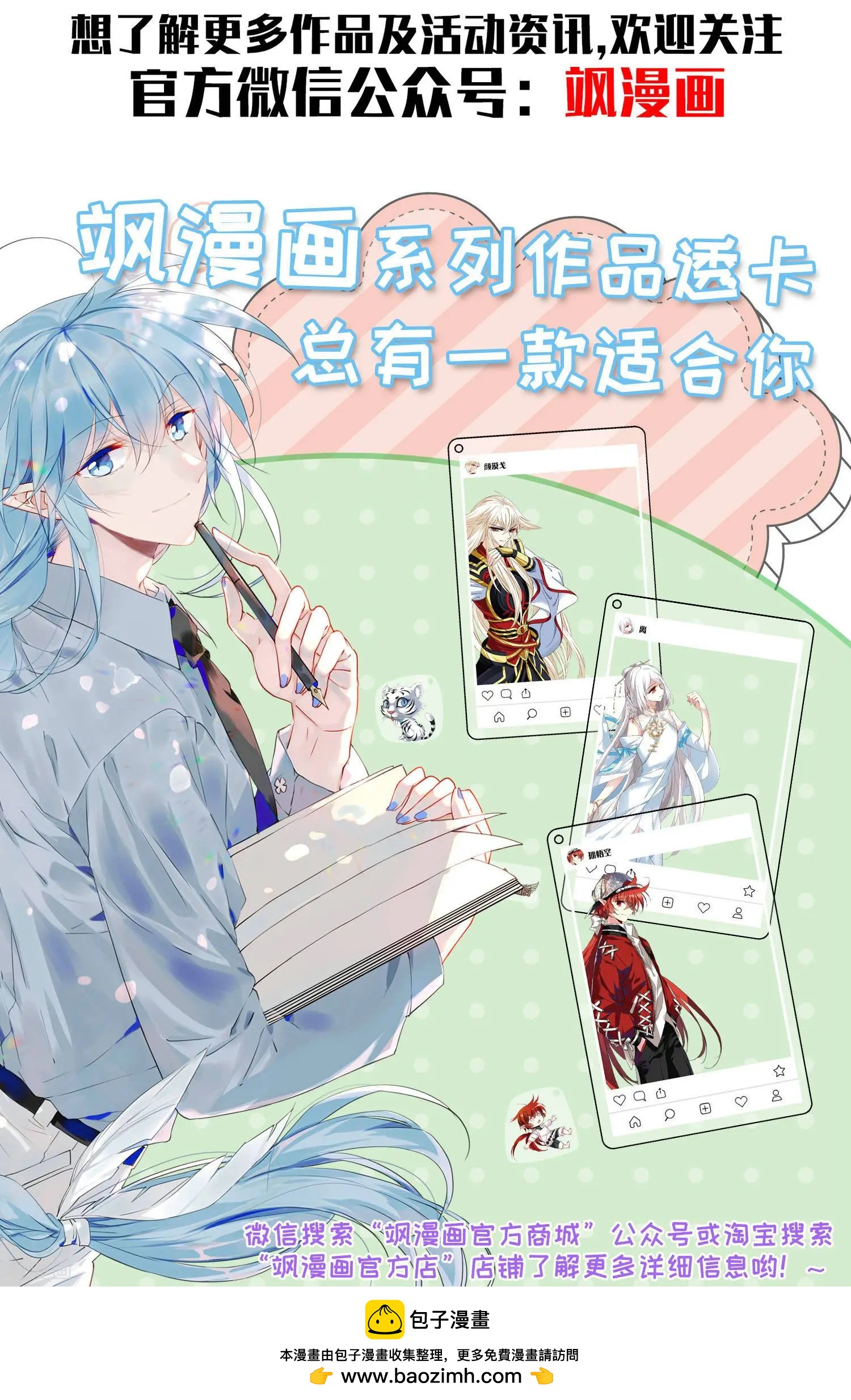 第22话2 林锋的质疑-第40话