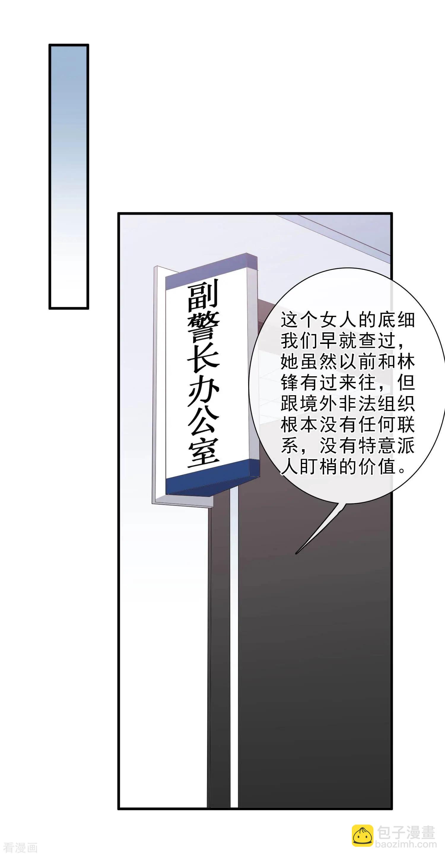 第23话2 留下电话-第42话