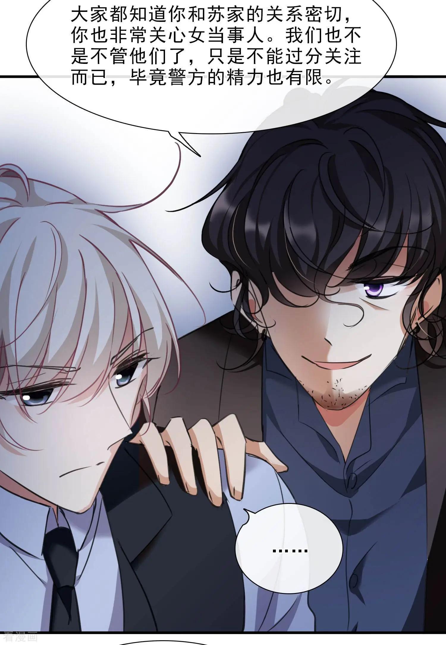 第23话2 留下电话-第42话