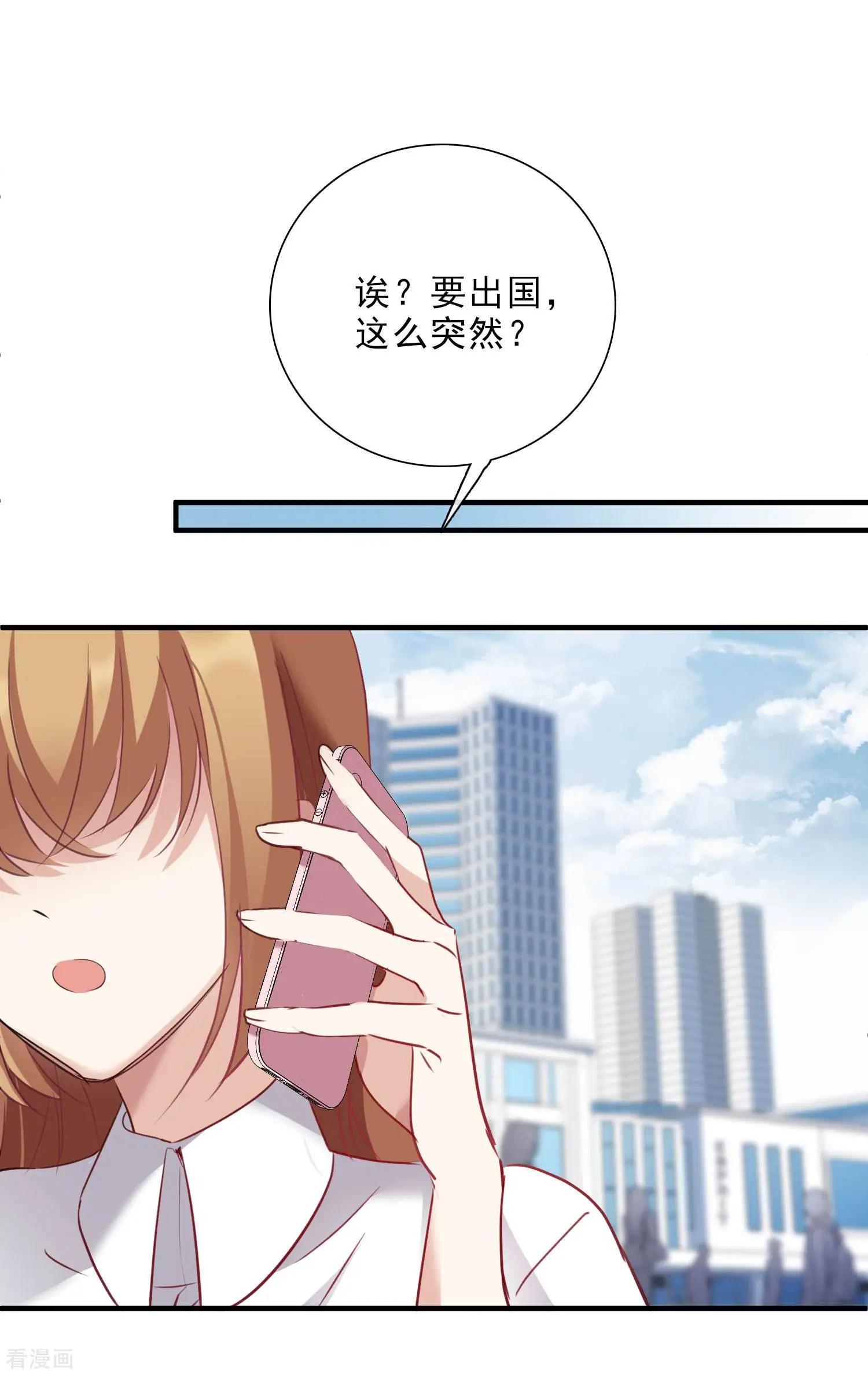 第23话2 留下电话-第42话