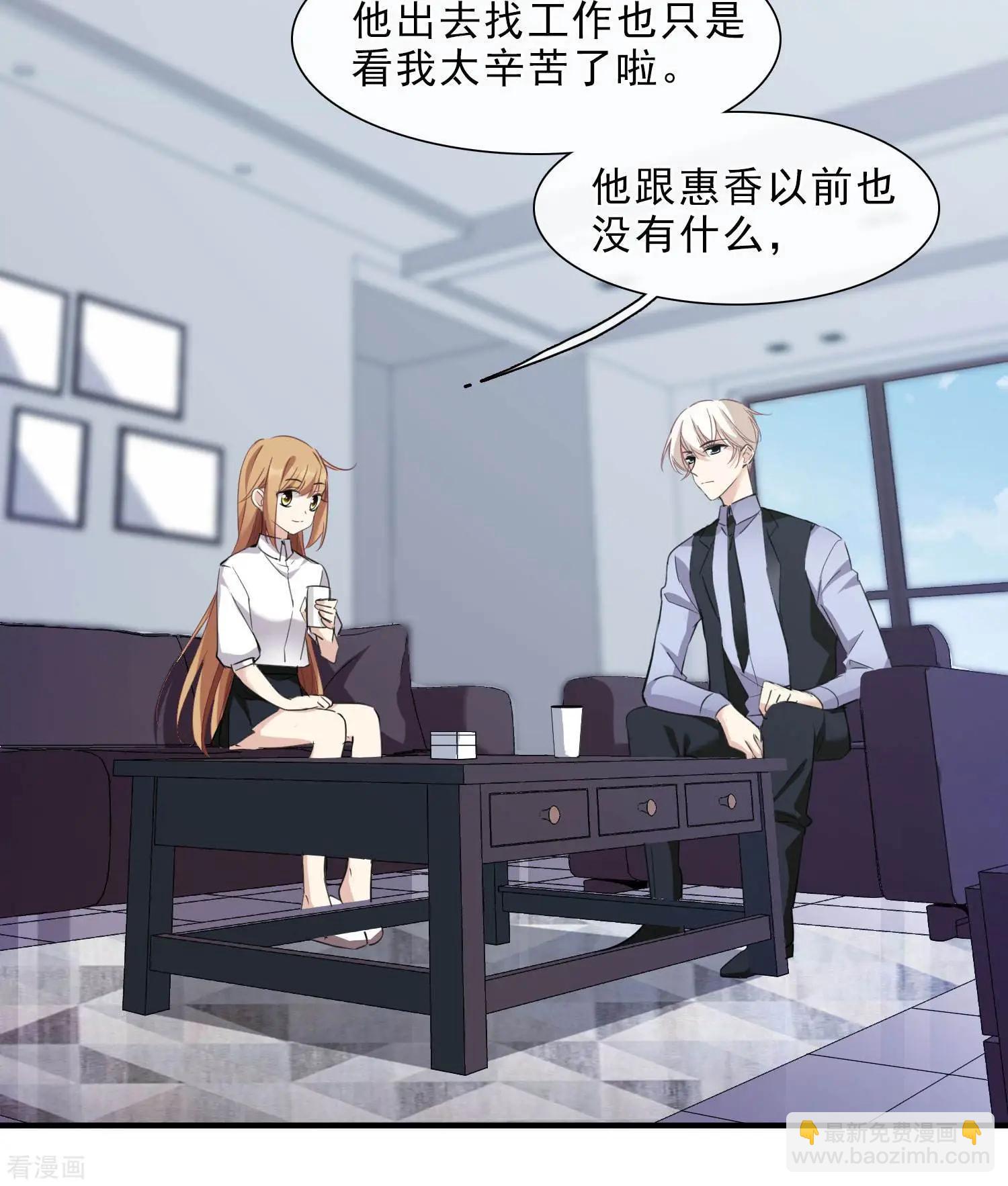 第23话2 留下电话-第42话