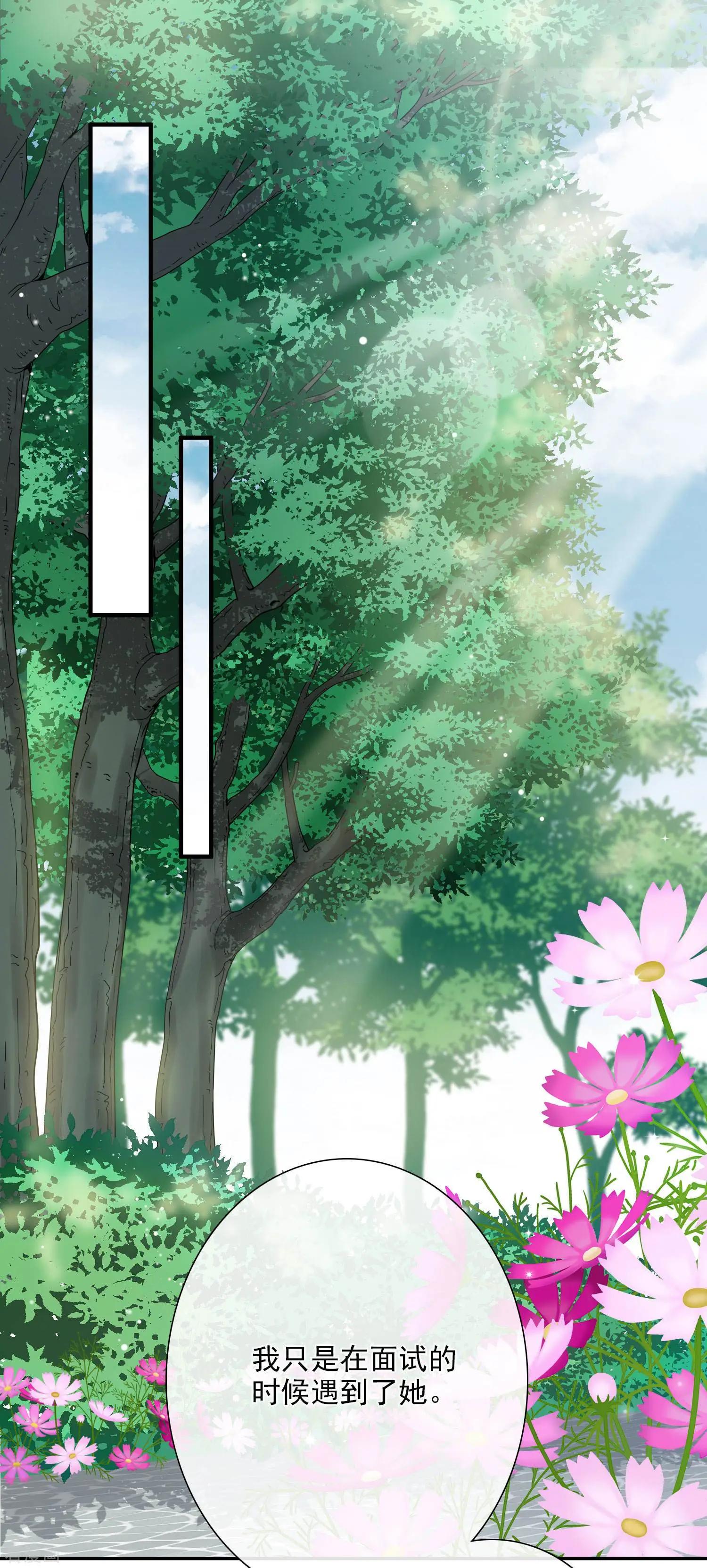 第24话2 我们已经结婚了-第44话