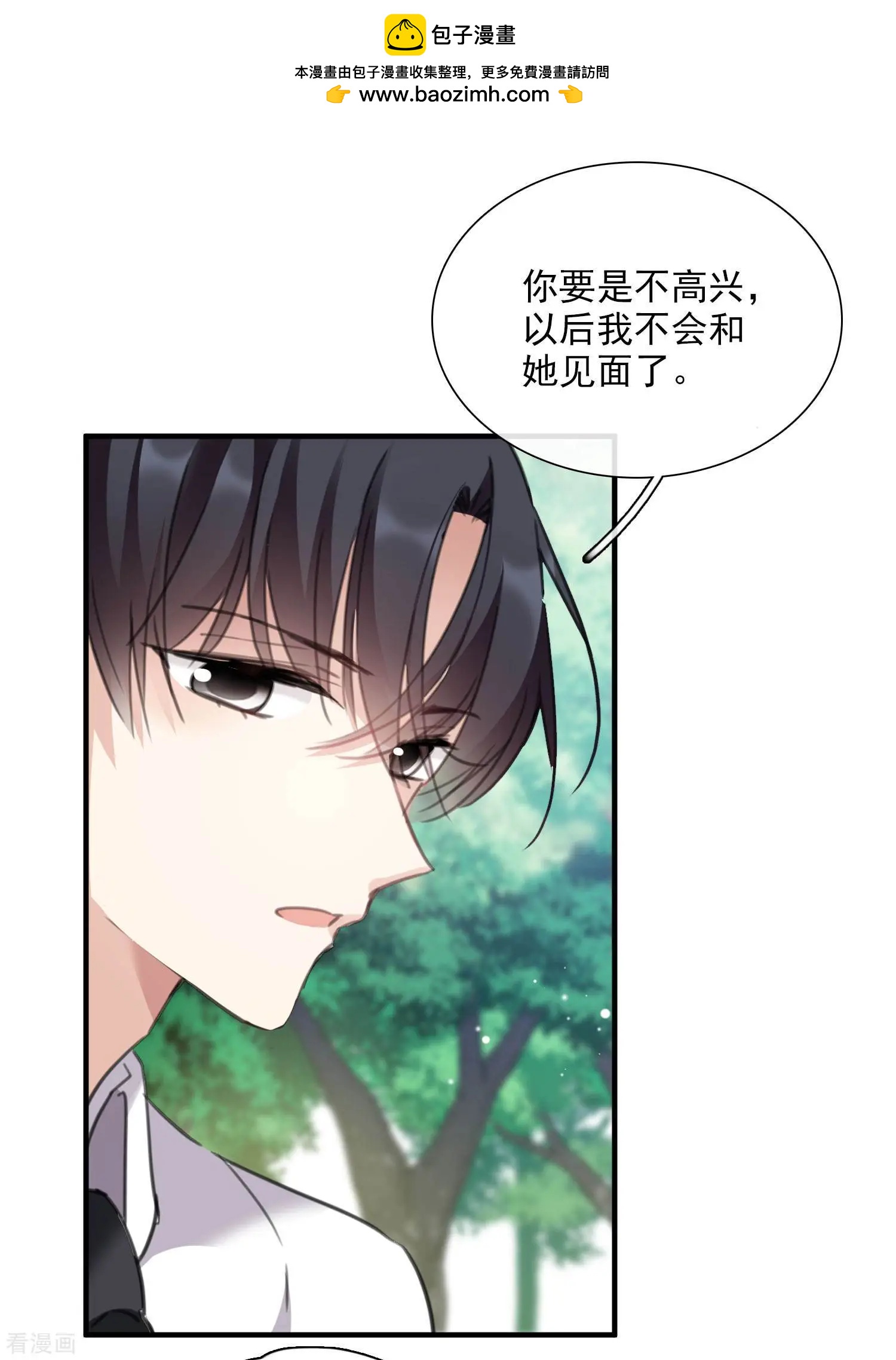 第24话2 我们已经结婚了-第44话