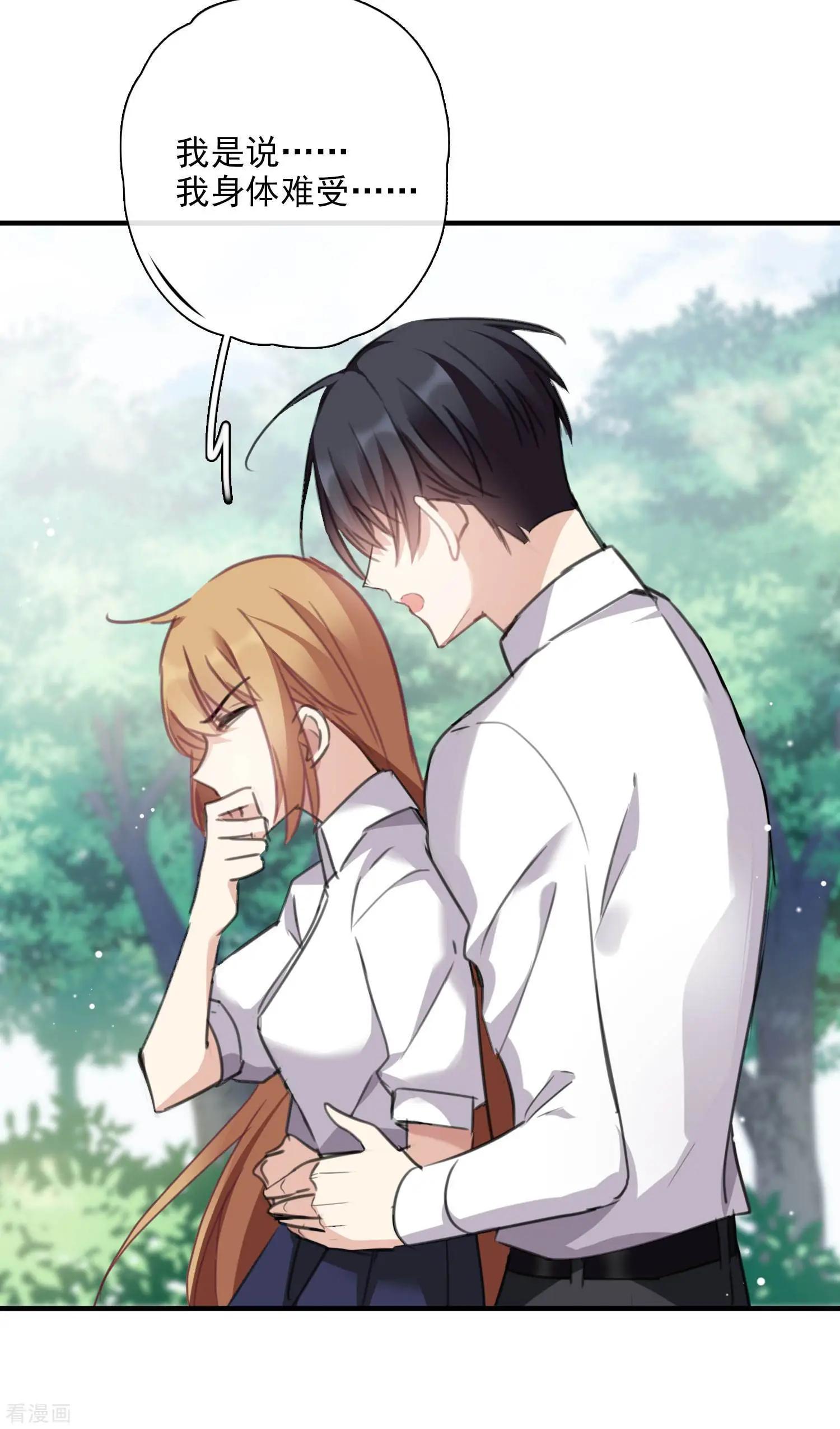 第24话2 我们已经结婚了-第44话