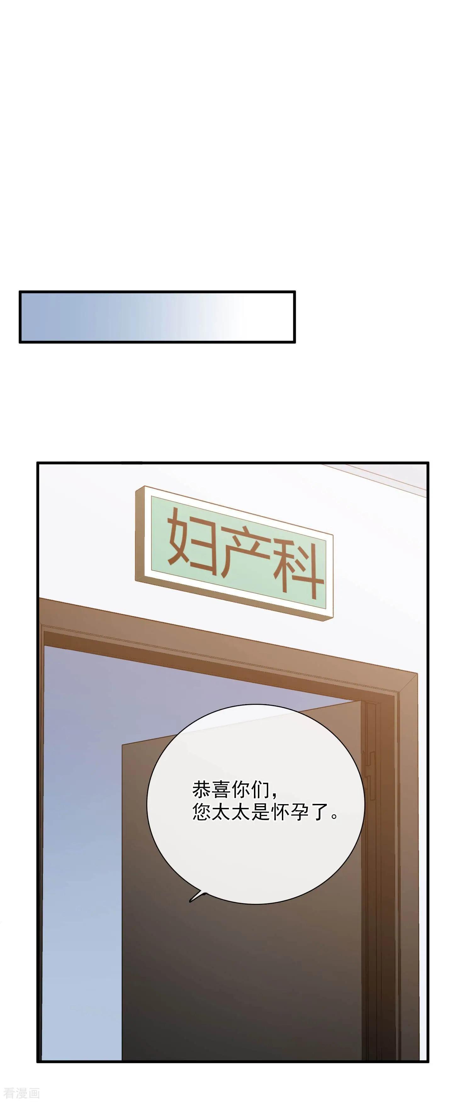 第24话2 我们已经结婚了-第44话