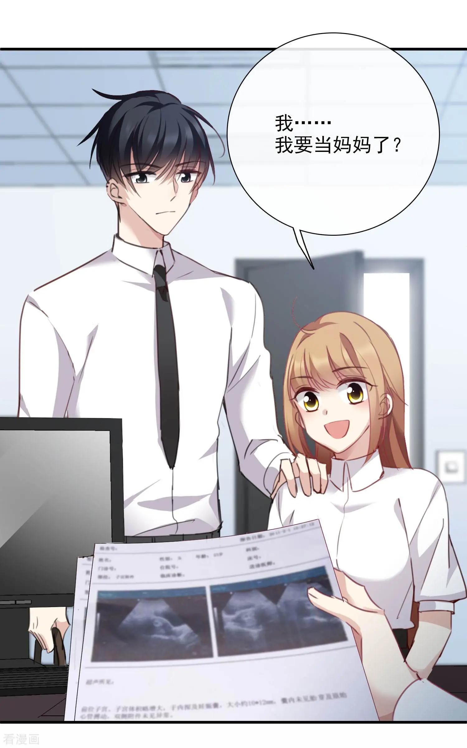 第24话2 我们已经结婚了-第44话