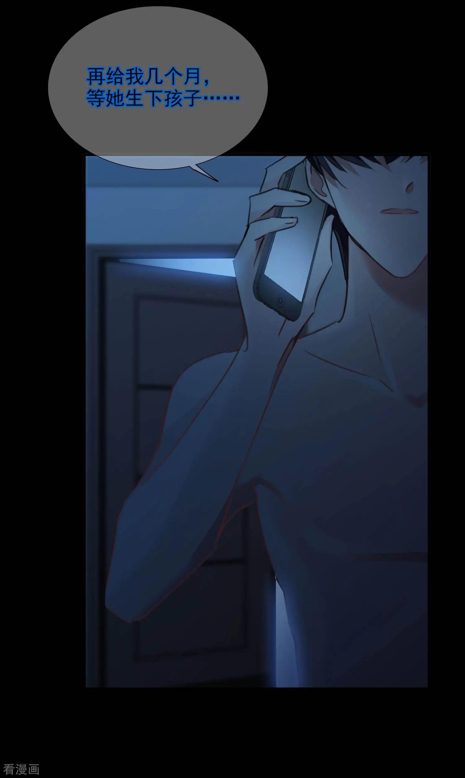 第24话2 我们已经结婚了-第44话