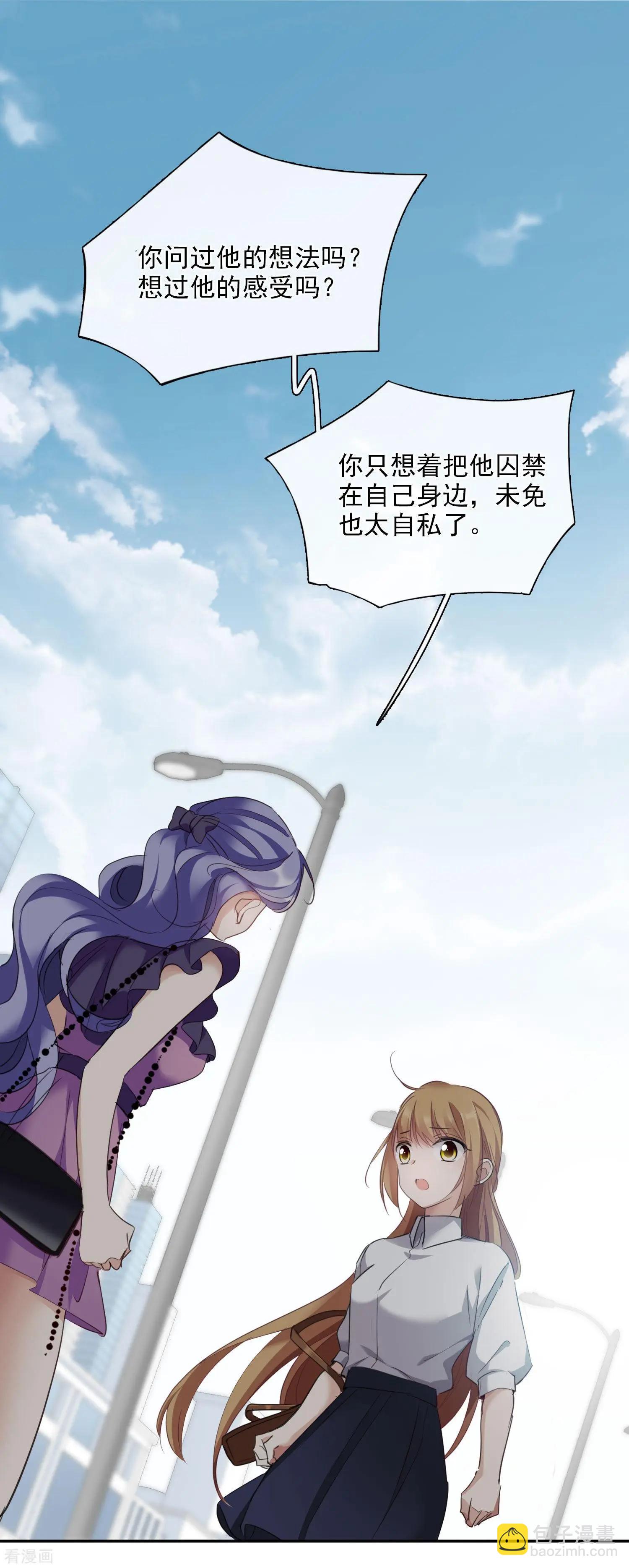 第24话2 我们已经结婚了-第44话