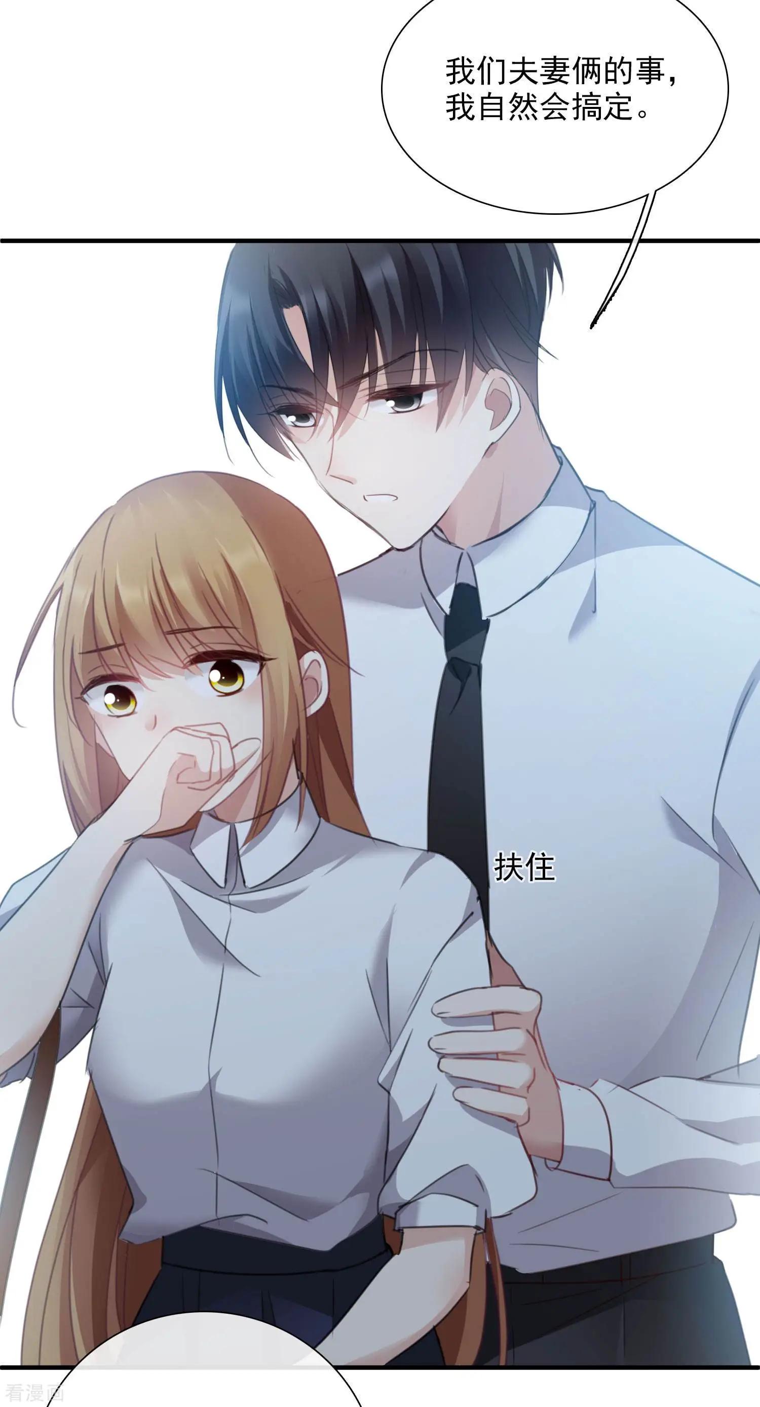 第24话2 我们已经结婚了-第44话