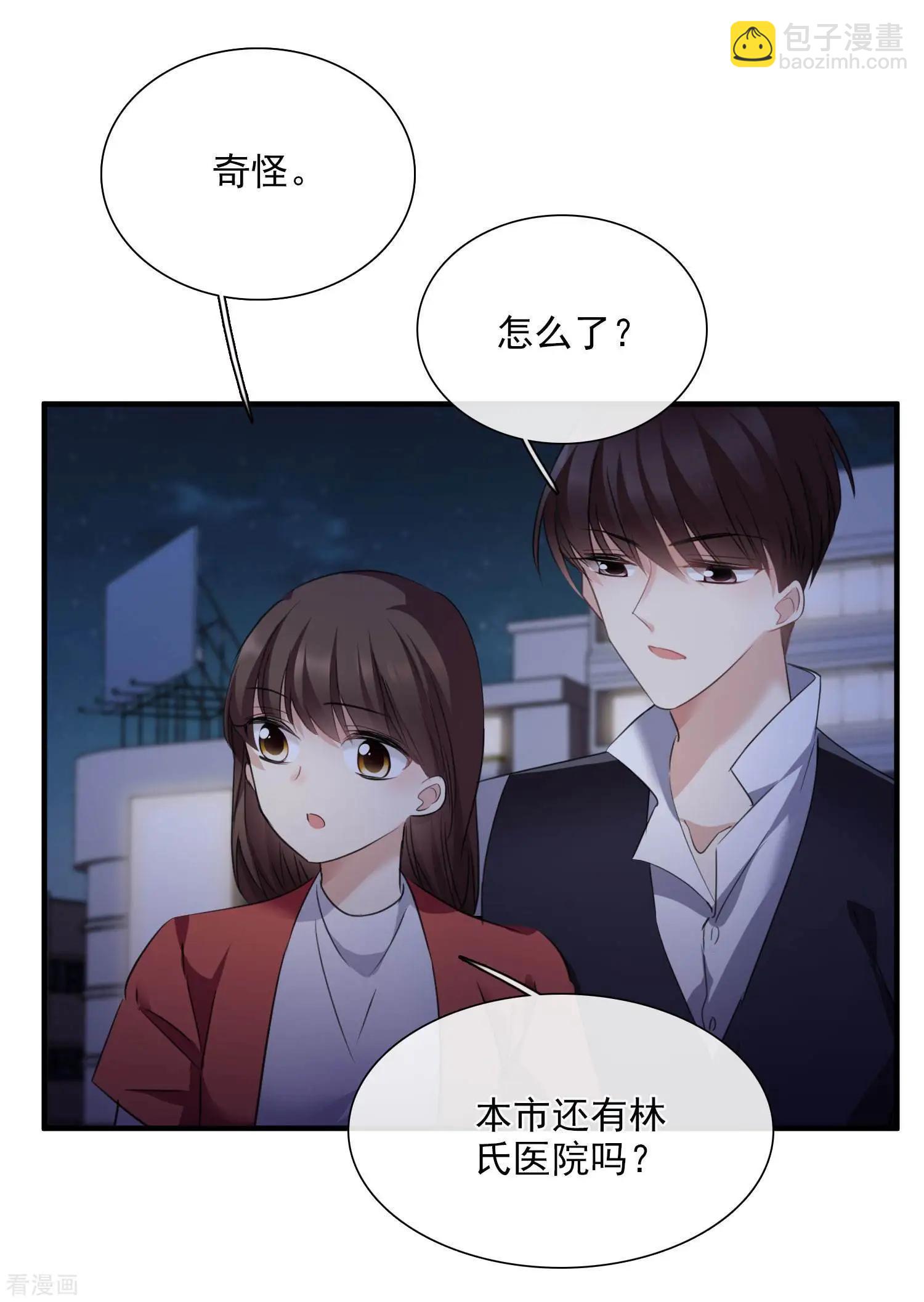 第26话2 裂痕-第48话