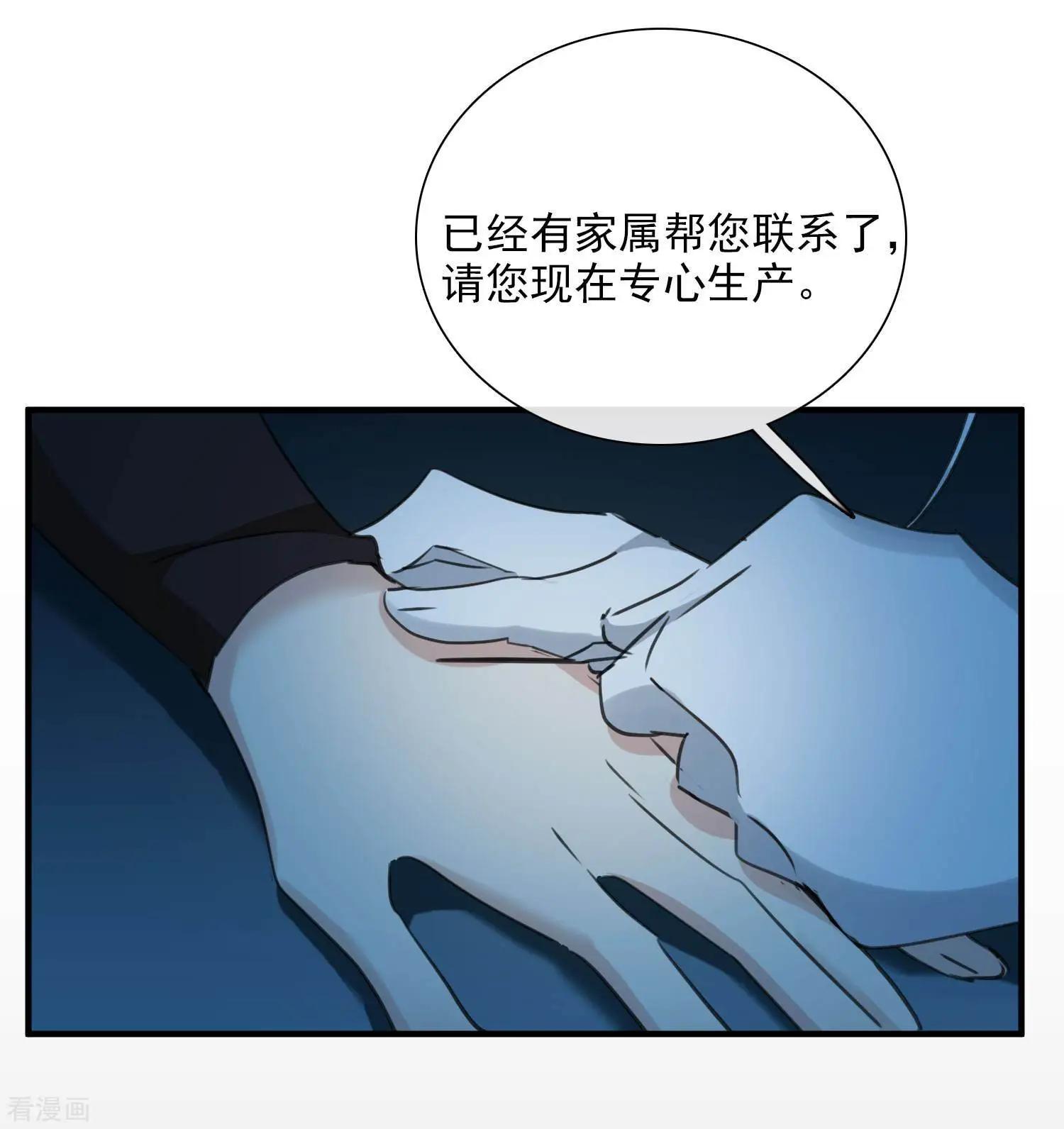 第26话2 裂痕-第48话