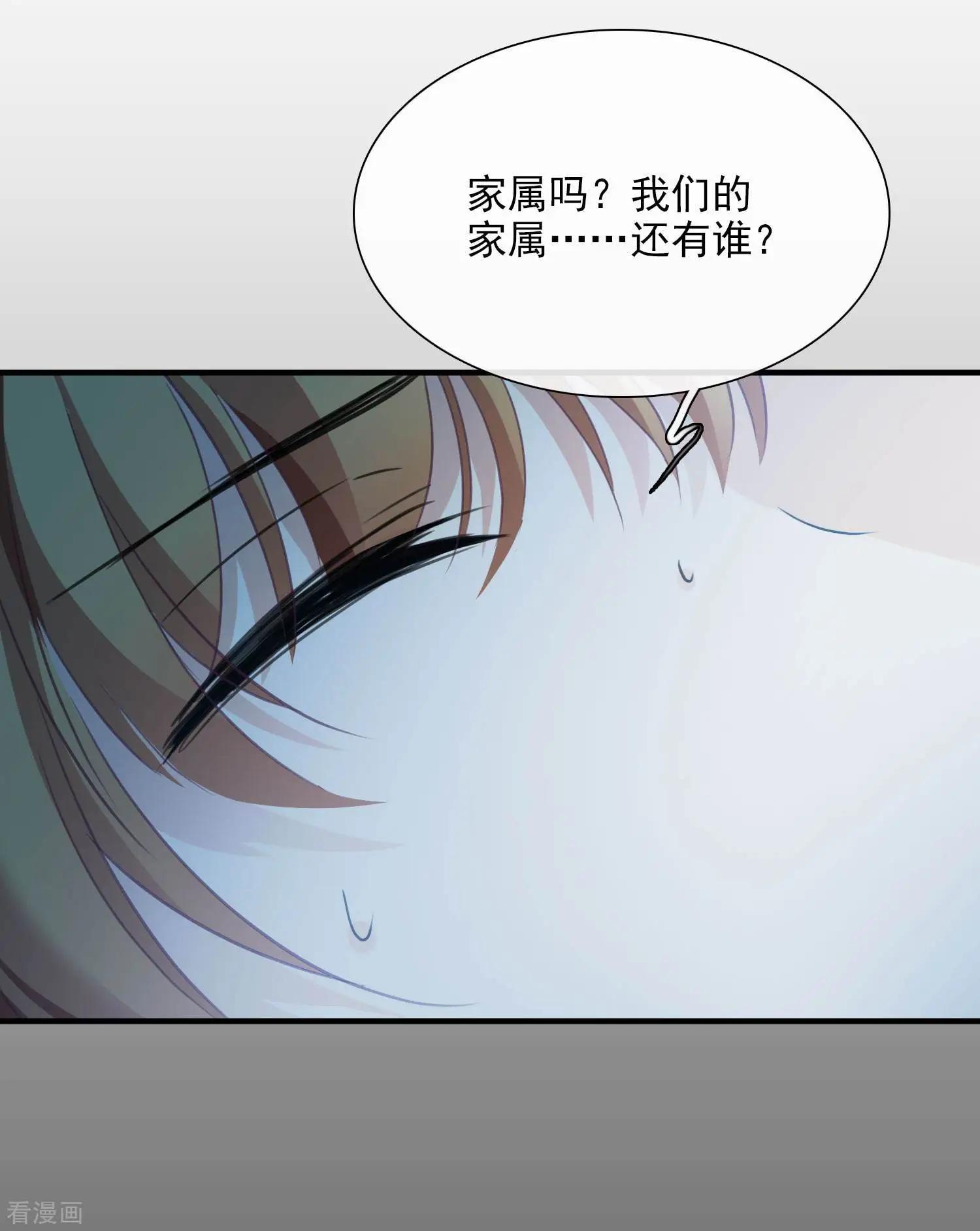 第26话2 裂痕-第48话