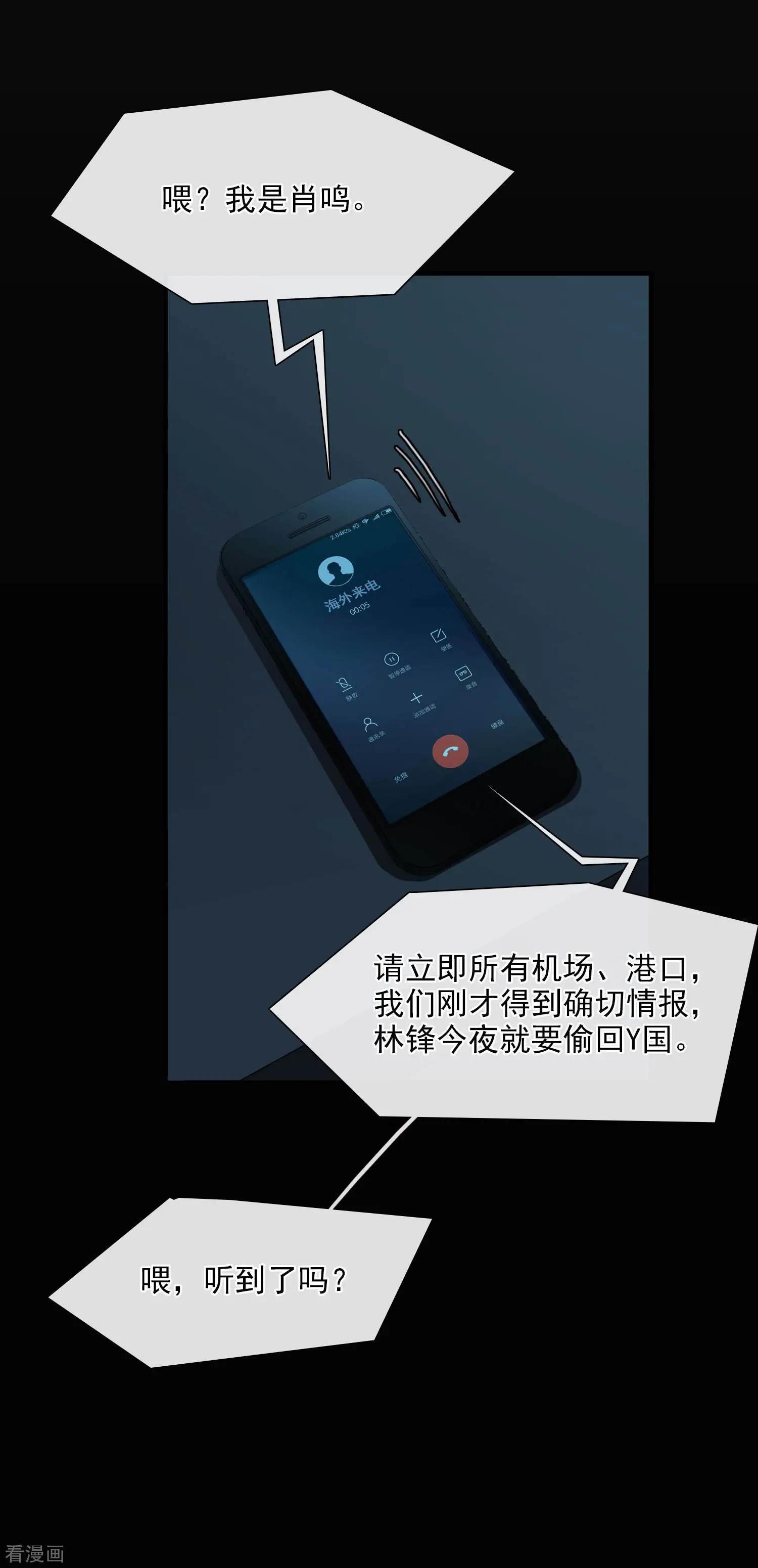 第26话2 裂痕-第48话